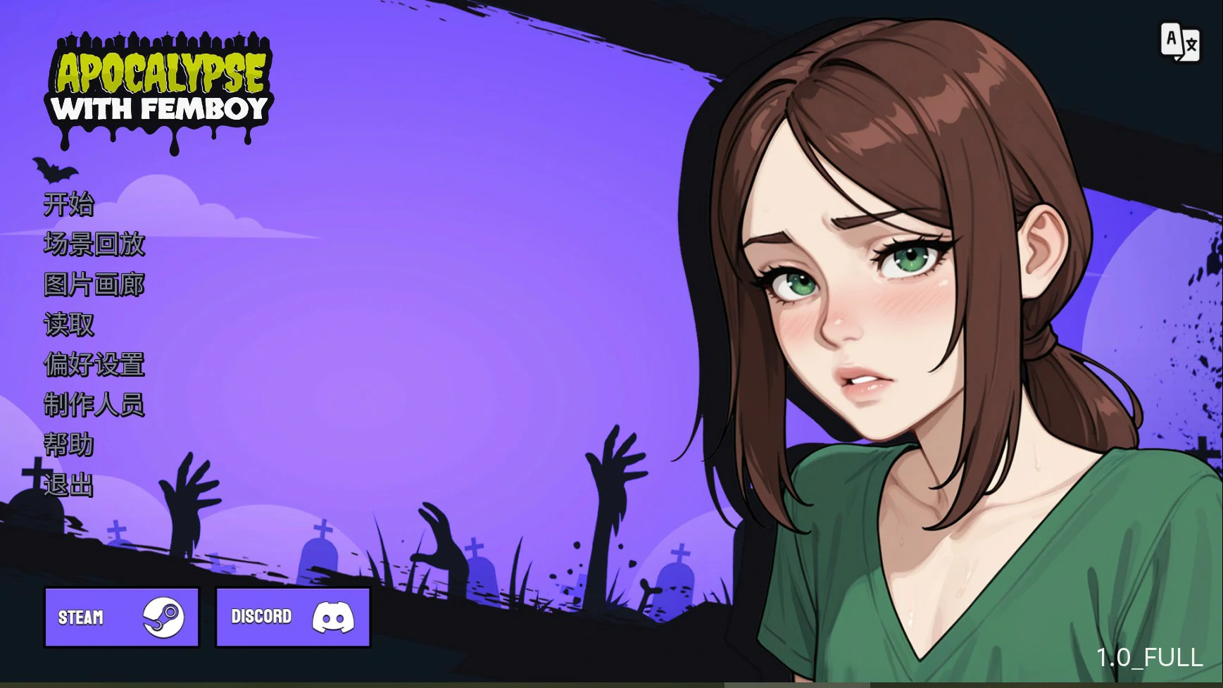 【日系SLG/AI汉化/伪娘】末日启示录：与萌系伪娘的末世之旅1.0 AI汉化版【PC+安卓/1.1G/首发】Apocalypse with Femboy [v1.0]illusion中国i社Steam游戏下载