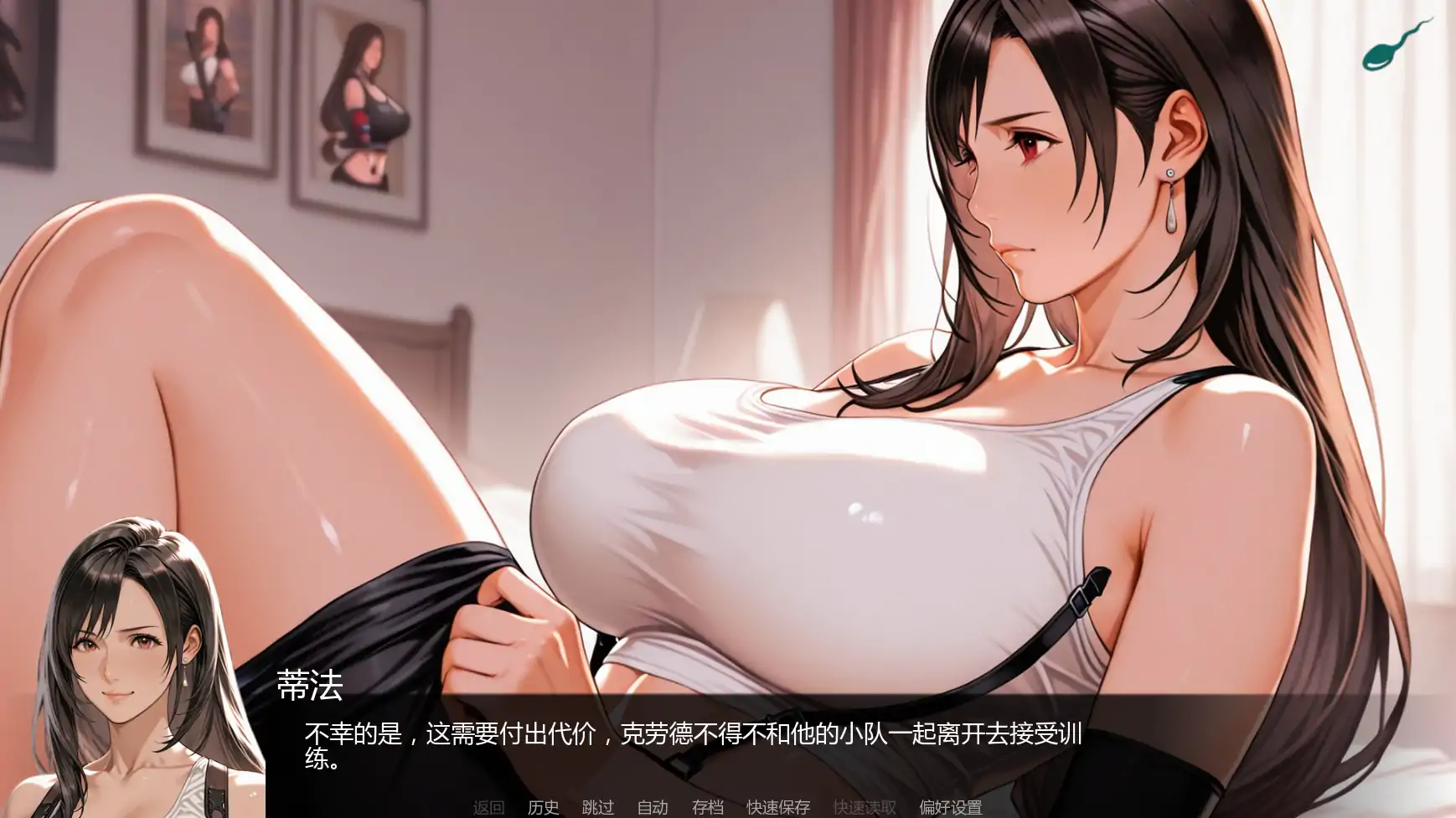 【欧美SLG/AI汉化/熟女】第一幻想v1.08 AI汉化版【PC+安卓/3.09G/更新】First Fantasies [v1.08 ALPHA]
