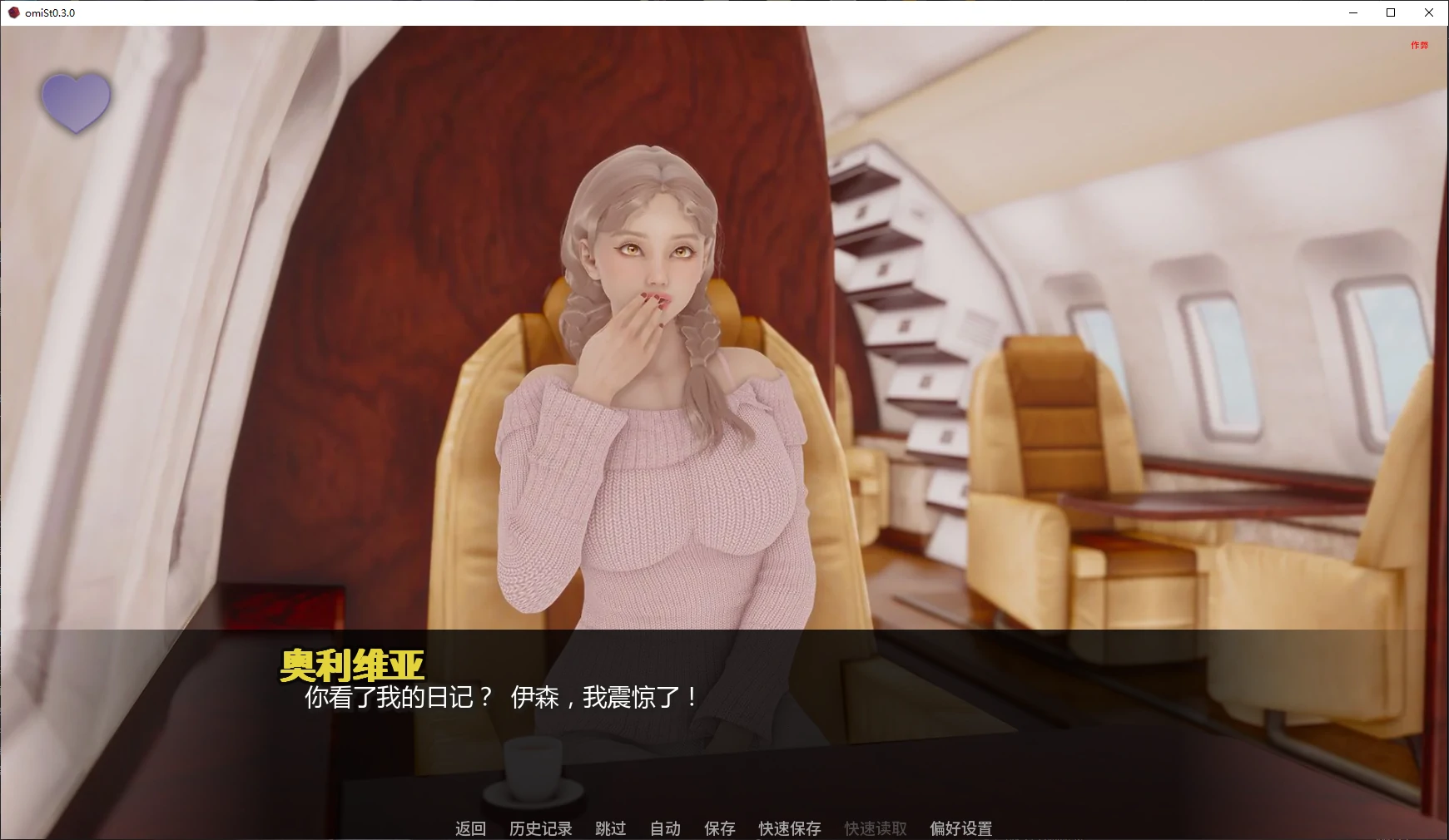 【亚洲SLG/AI汉化/作弊模组】奥米斯特omiSt0.3.0 AI汉化版【PC+安卓/5.6G/更新】omiSt [v0.3.0]