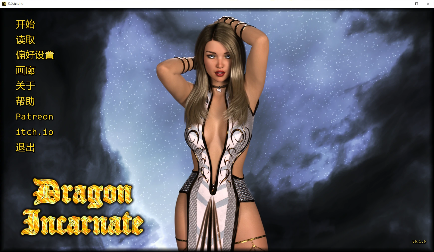 【欧美SLG/AI汉化/3D】龙化身0.2.0a AI汉化版【PC+安卓/2.9G/更新】Dragon Incarnate [v0.2.0a]