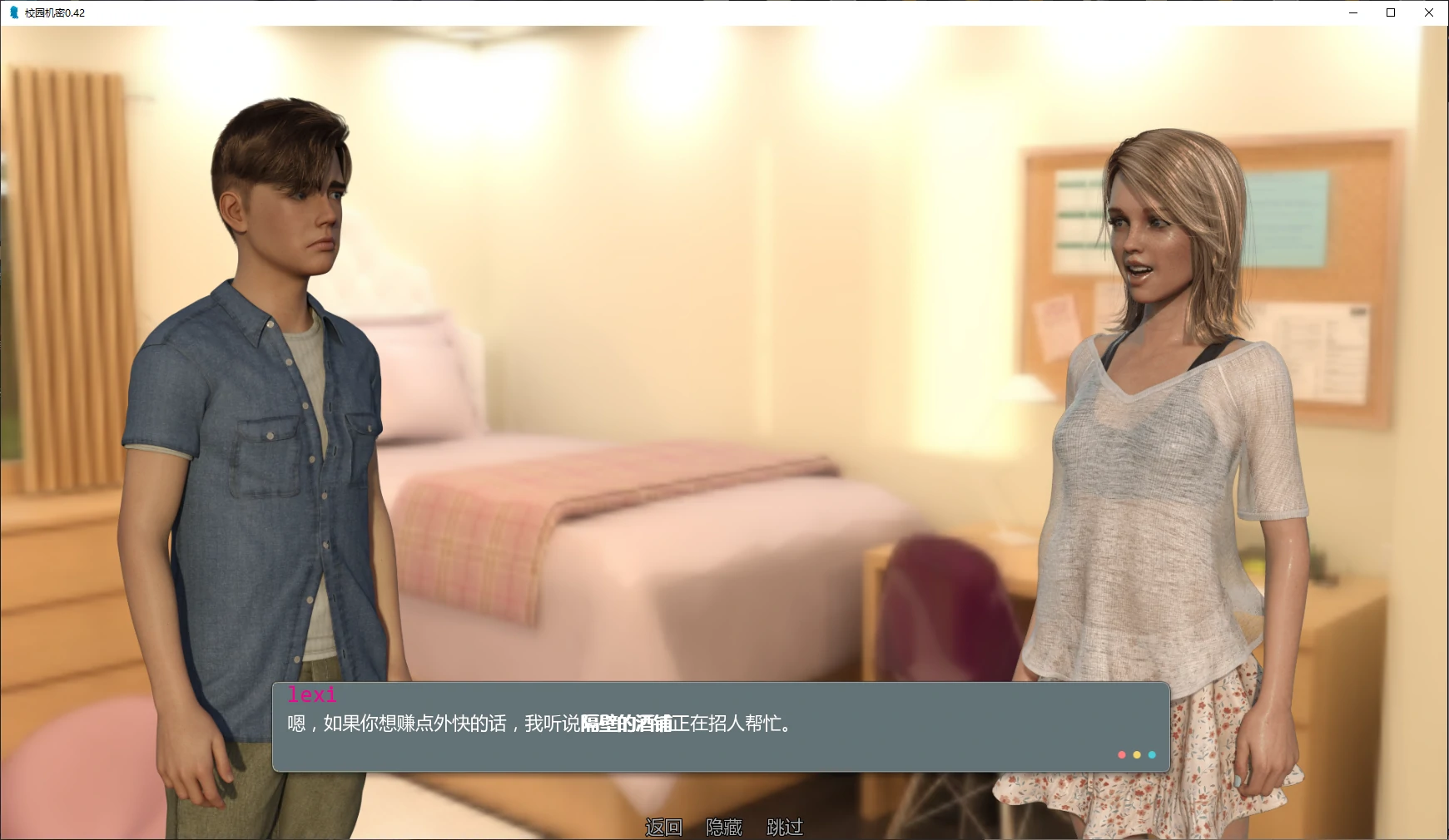 【欧美SLG/AI汉化/沙盒】校园机密0.42 AI汉化版【PC+安卓/1.7G/更新】Campus Confidential [v0.42]