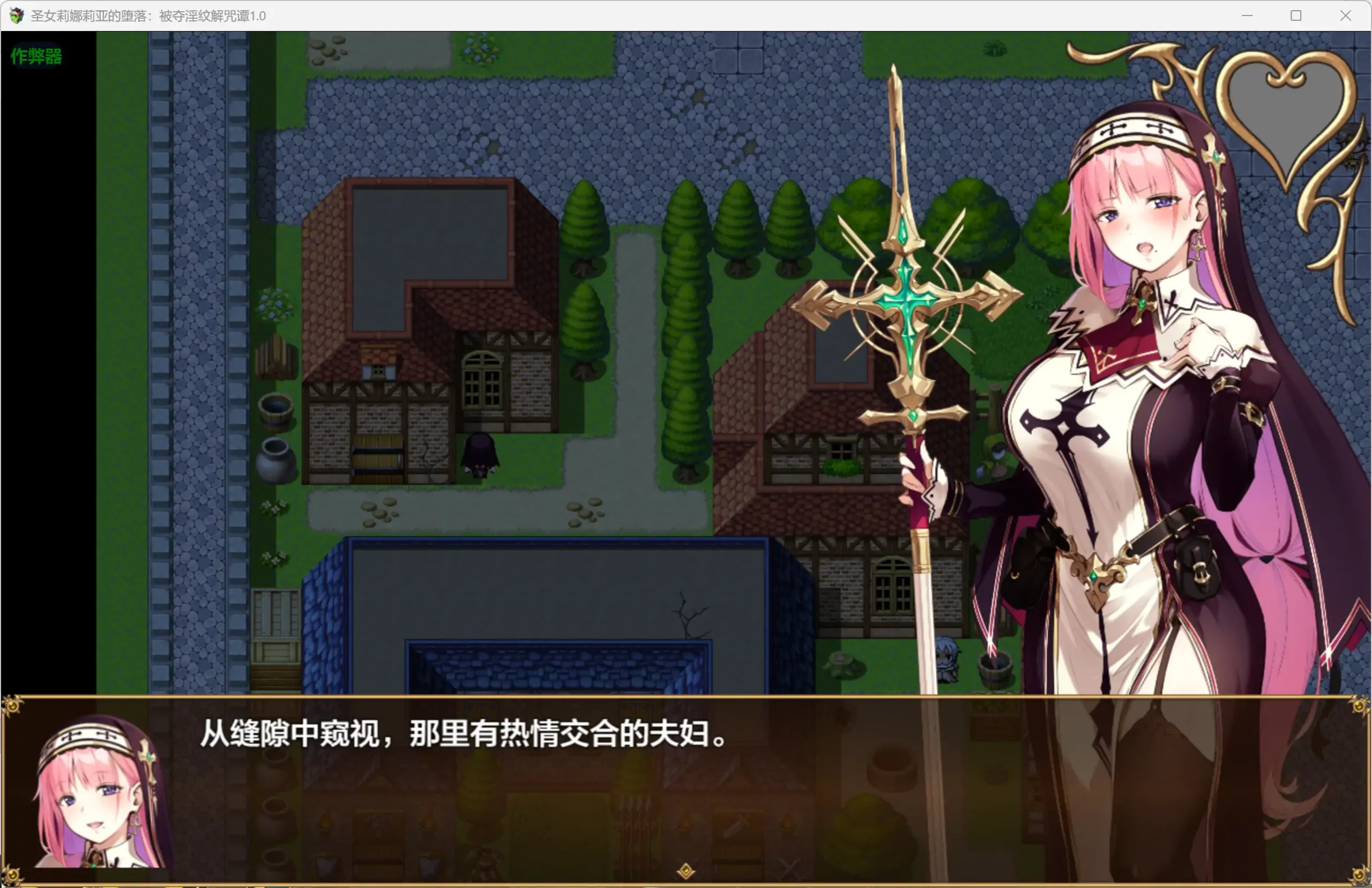 【日系RPG/AI汉化/NTR】圣女莉娜莉亚的堕落：被夺淫纹解咒谭1.0 AI汉化版【PC+安卓/1.98G】聖女リナリアの落葉～寝取淫紋解呪譚～illusion中国i社Steam游戏下载