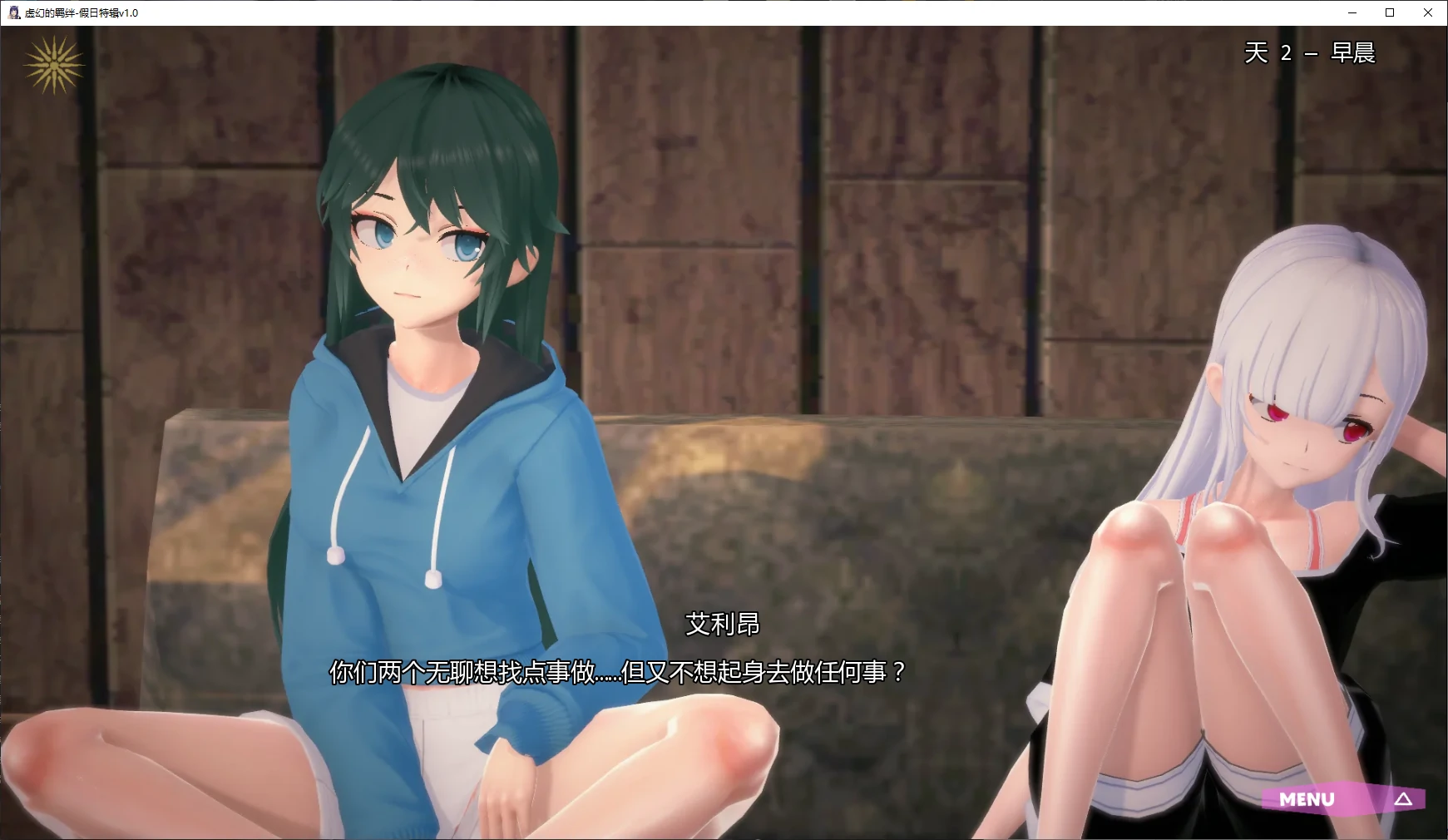 【日系SLG/AI汉化/3D】虚幻的羁绊-假日特辑v1.0 AI汉化版【PC+安卓/3.9G/更新】(别名：空灵领带)Ethereal Ties [Holiday Special v1.0]