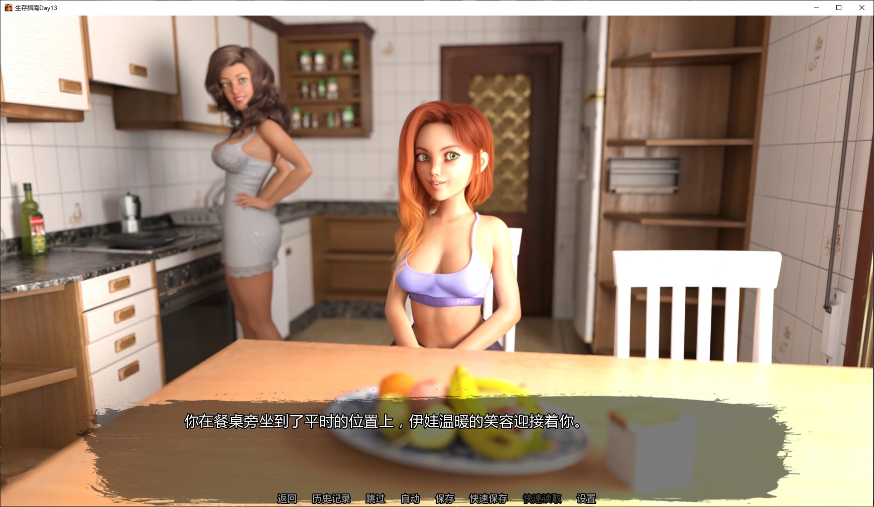 【欧美SLG/AI汉化/乱伦补丁】生存指南Day13 AI汉化版【PC+安卓/2.1G/更新】Survival Guide [Day13]
