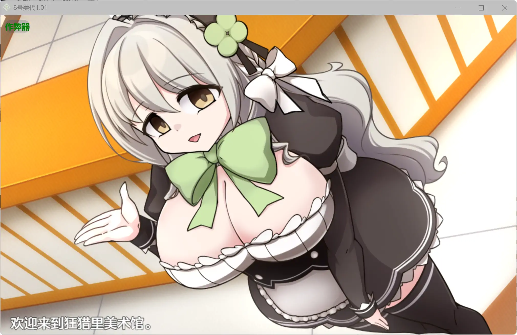 【日系RPG/AI汉化/爆乳】8号美代1.01 AI汉化版【PC+安卓/2.23G】8番ミヨ