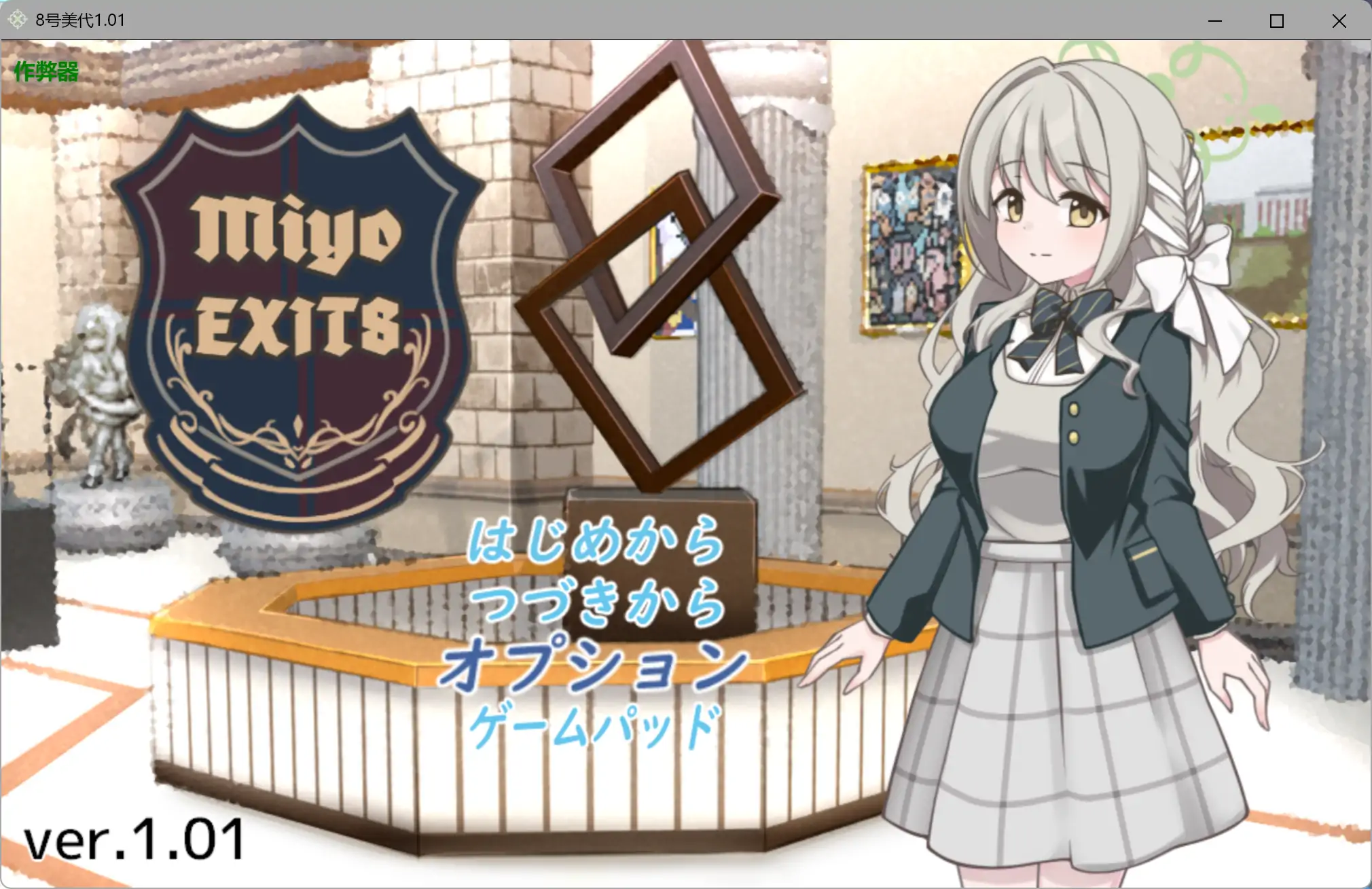 【日系RPG/AI汉化/爆乳】8号美代1.01 AI汉化版【PC+安卓/2.23G】8番ミヨillusion中国i社Steam游戏下载