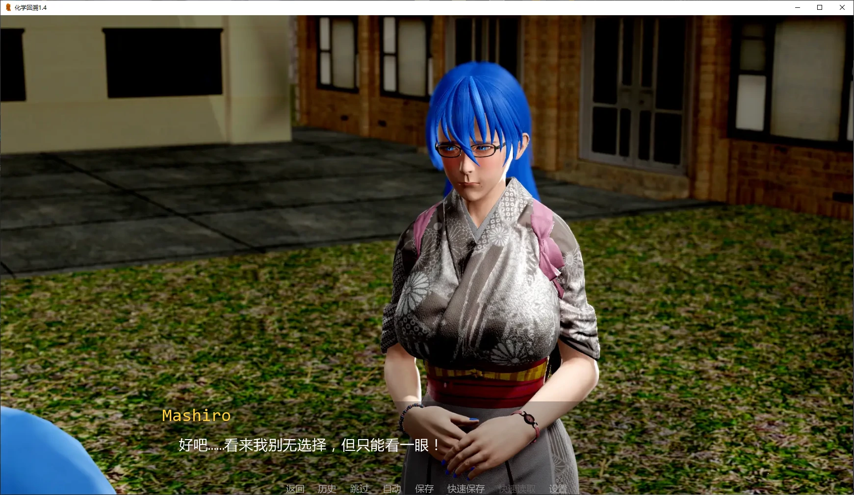 【亚洲SLG/AI汉化/堕落】化学回溯1.4 AI汉化版【PC+安卓/4.3G/更新】