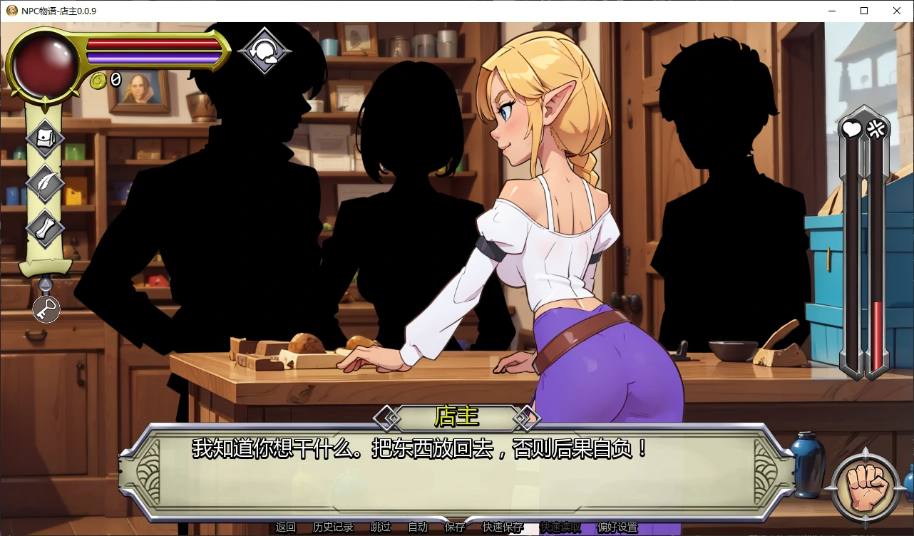 【日系SLG/AI汉化/2D】NPC物语-店主0.0.9 AI汉化版【PC+安卓/0.7G/更新】NPC Tales: The Shopkeeper [v0.0.9]