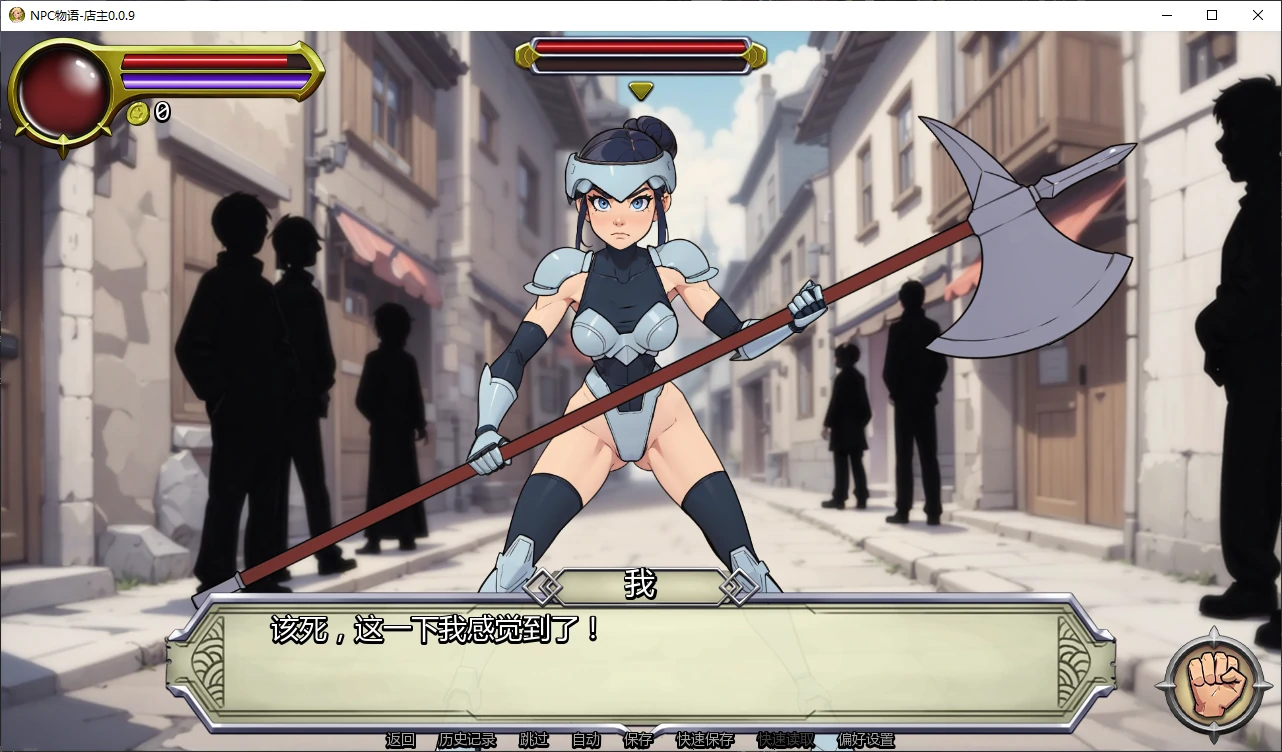 【日系SLG/AI汉化/2D】NPC物语-店主0.0.9 AI汉化版【PC+安卓/0.7G/更新】NPC Tales: The Shopkeeper [v0.0.9]