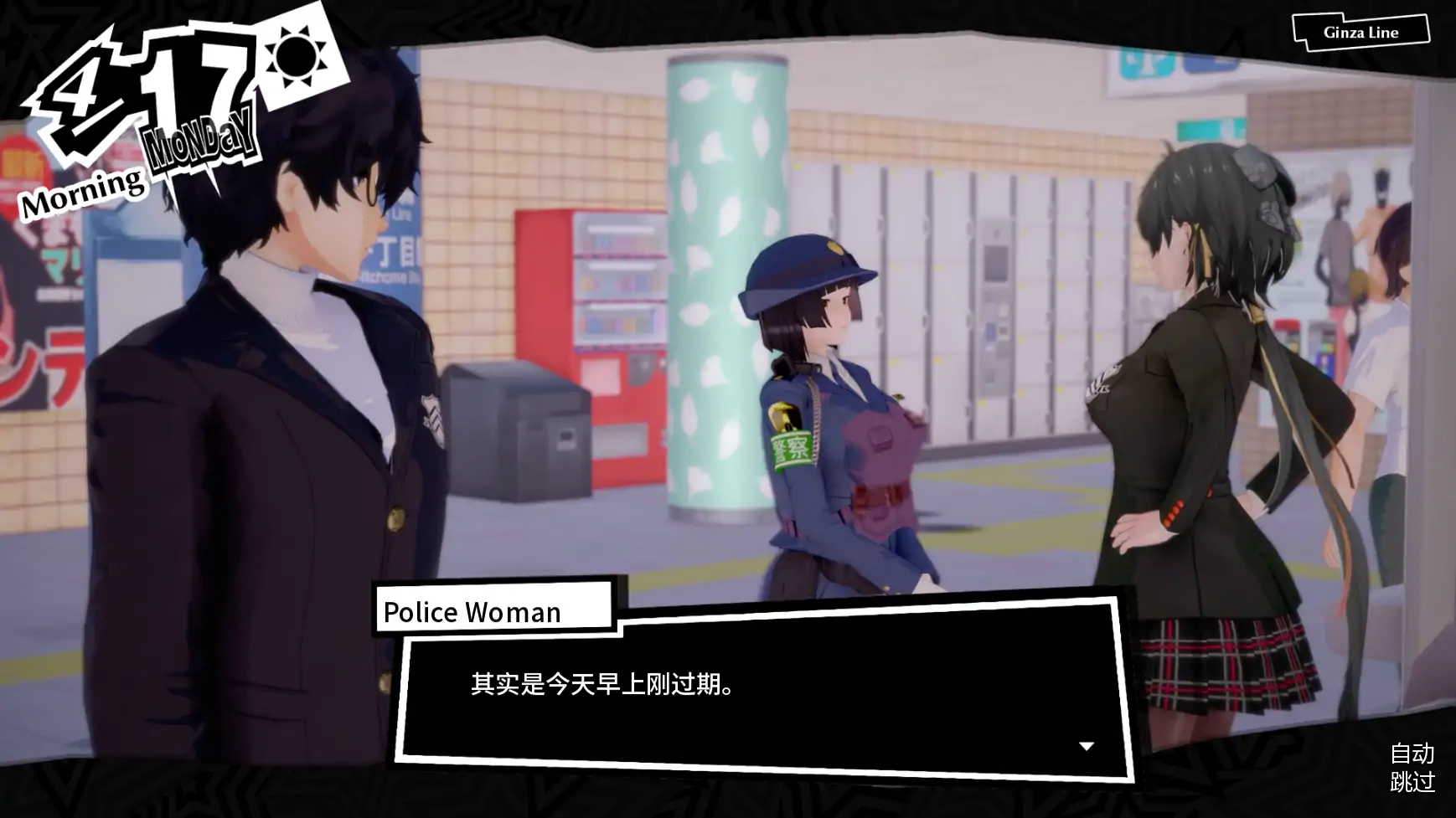【欧美SLG/AI汉化/沙盒】女神异闻录5后续故事Update 2 Hotfix AI汉化版【PC+安卓/1G/更新】Nudesona 5 Afterstory [Update 2 Hotfix]