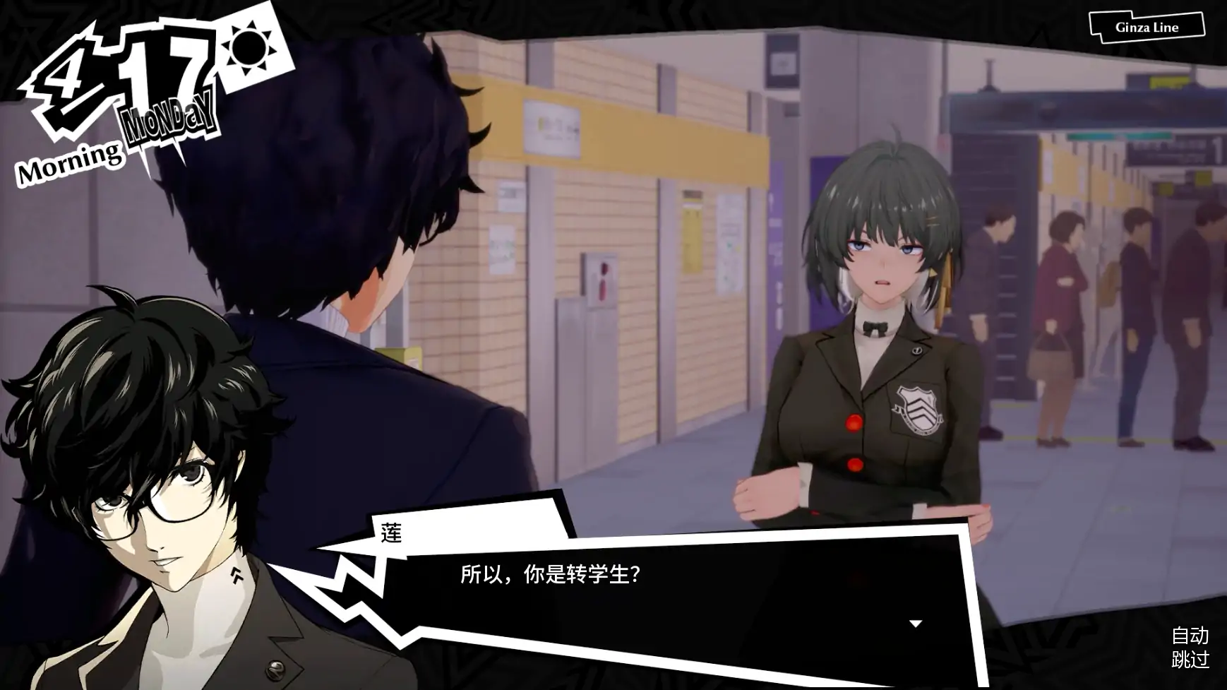 【欧美SLG/AI汉化/沙盒】女神异闻录5后续故事Update 2 Hotfix AI汉化版【PC+安卓/1G/更新】Nudesona 5 Afterstory [Update 2 Hotfix]