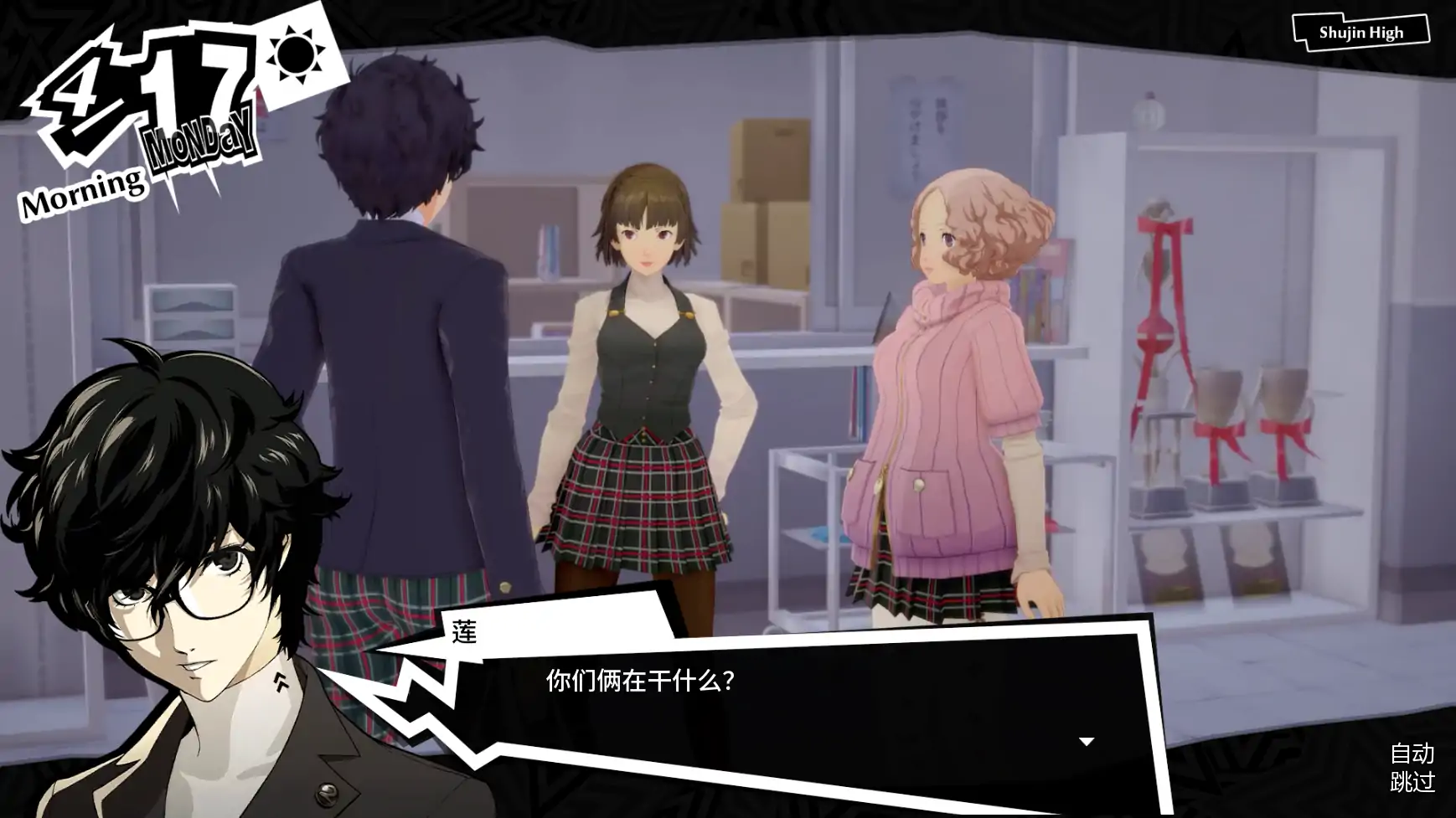 【欧美SLG/AI汉化/沙盒】女神异闻录5后续故事Update 2 Hotfix AI汉化版【PC+安卓/1G/更新】Nudesona 5 Afterstory [Update 2 Hotfix]