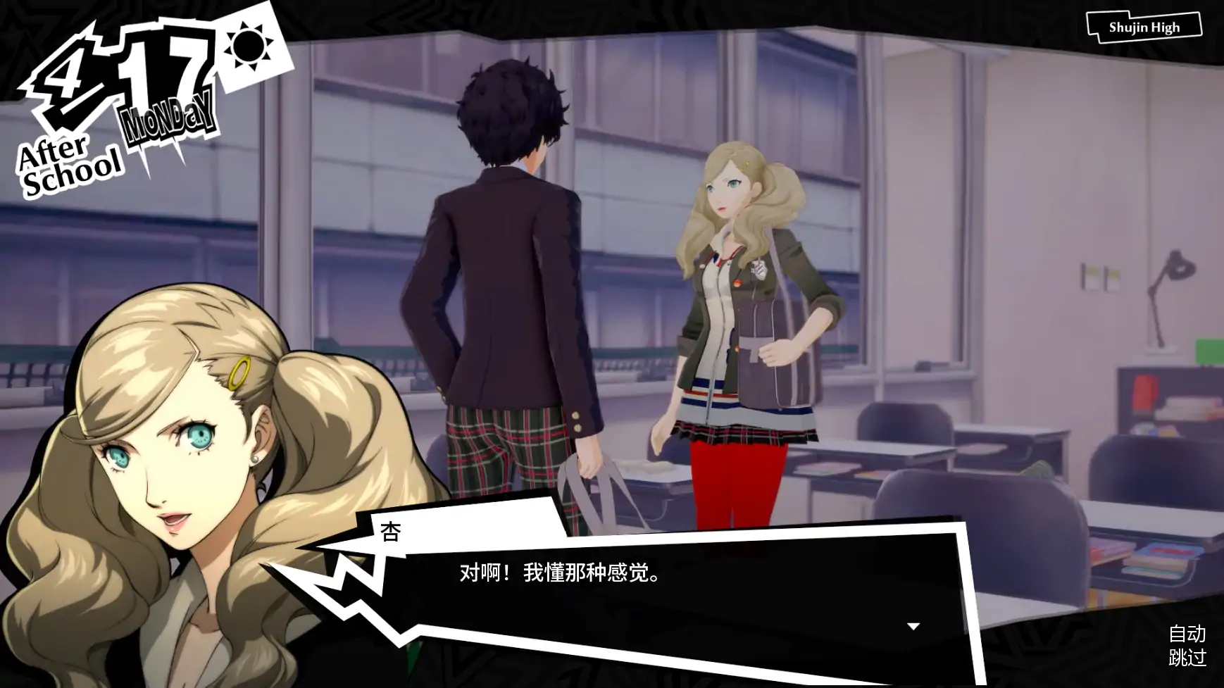 【欧美SLG/AI汉化/沙盒】女神异闻录5后续故事Update 2 Hotfix AI汉化版【PC+安卓/1G/更新】Nudesona 5 Afterstory [Update 2 Hotfix]