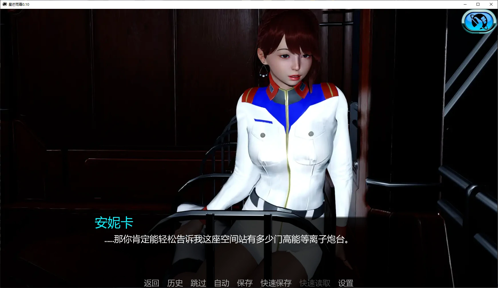 【亚洲SLG/AI汉化/沙盒】星芒雨幕0.10 AI汉化版【PC+安卓/8.2G/更新】(别名：闪闪发光的雨)Funkelregen [v0.10]