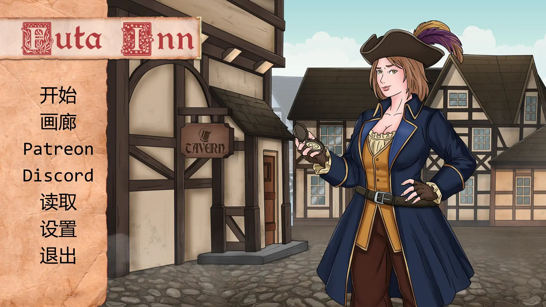 【日系SLG/AI汉化/扶他】风塔客栈v0.9.6 AI汉化版【PC+安卓/0.83G/更新】Futa Inn [v0.9.6]