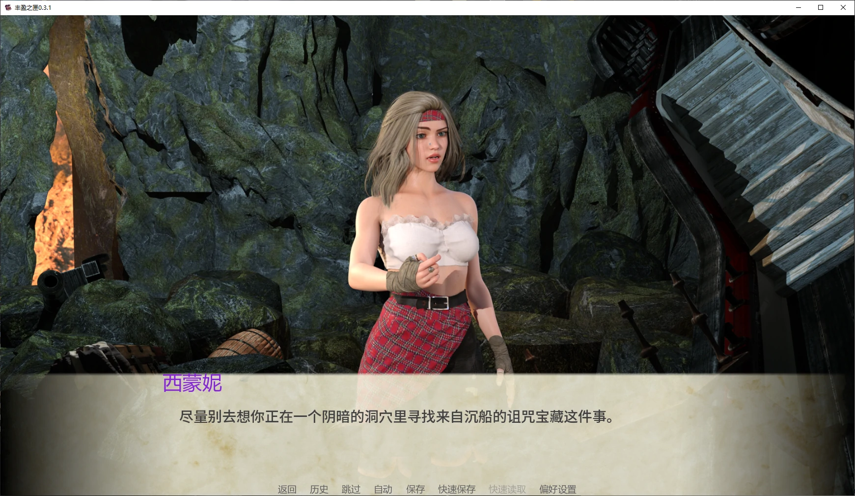 【欧美SLG/AI汉化/3D】丰盈之匣0.3.1 AI汉化版【PC+安卓/3G/更新】Ample Chests [v0.3.1]