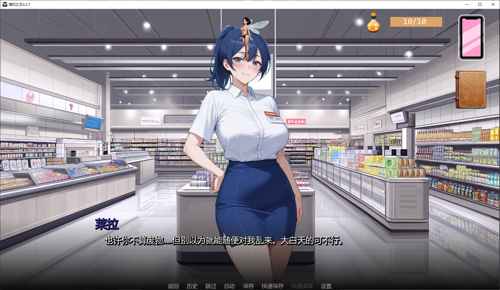 【日系SLG/AI汉化/卡牌】荡妇之王0.2.7 AI汉化版【PC+安卓/3.8G/更新】King of Sluts [v0.2.7]