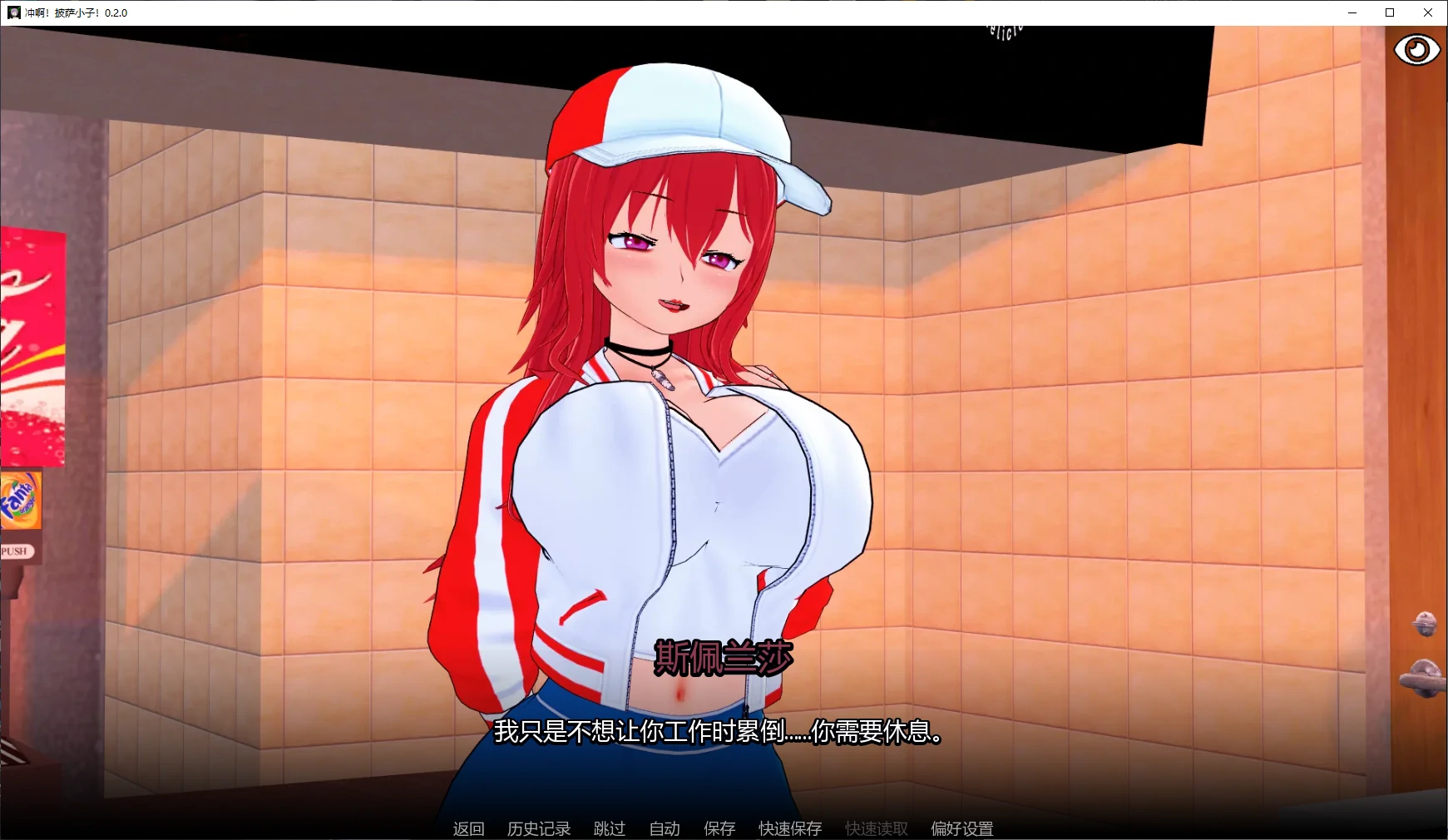 【日系SLG/AI汉化/后宫】冲啊！披萨小子！0.2.0 AI汉化版【PC+安卓/5.3G/更新】Go!Go!PizzaBoy! [v0.2.0]