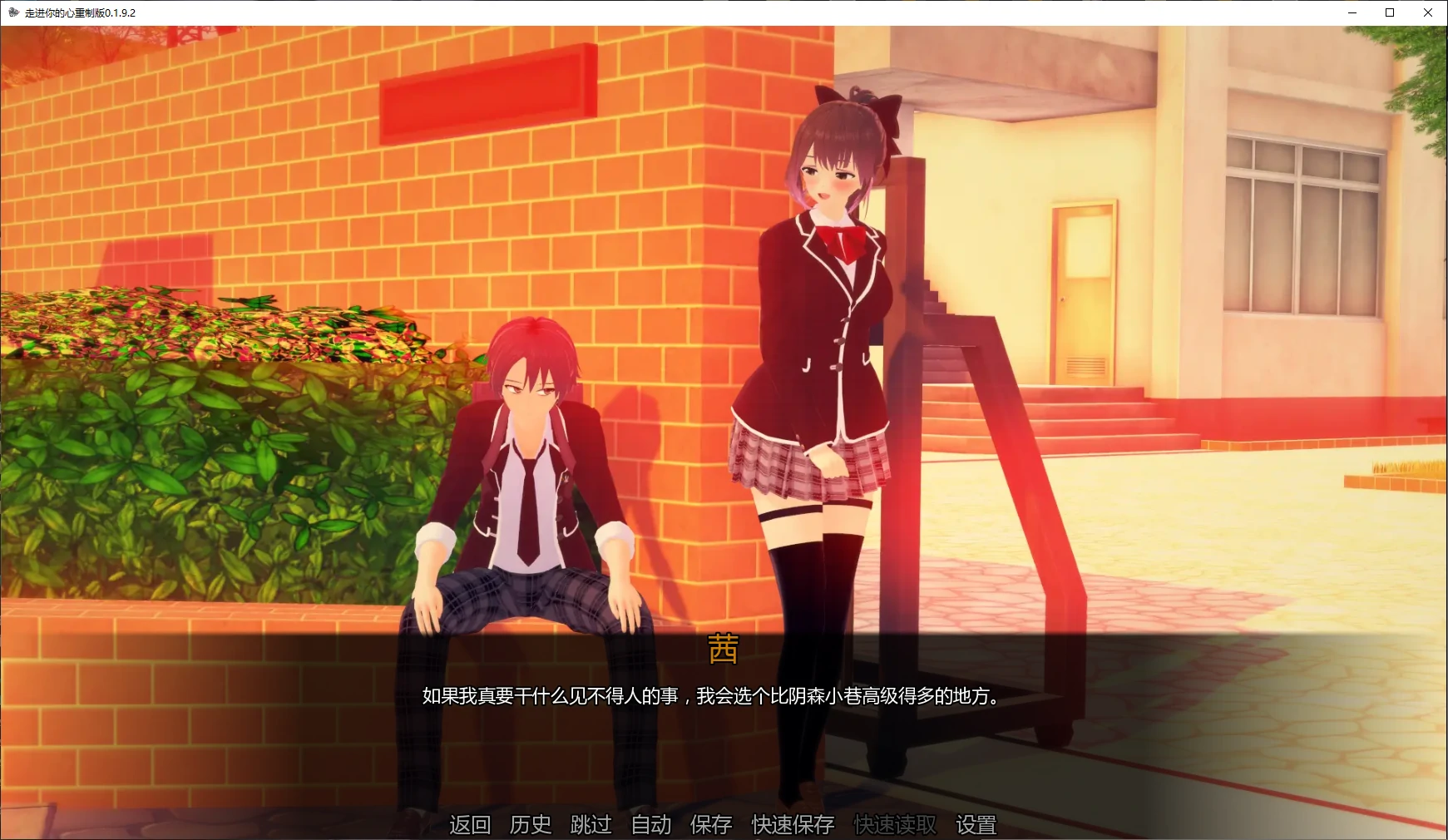 【日系SLG/AI汉化/后宫】走进你的心重制版0.1.9.2 AI汉化版【PC+安卓/4.9G/更新】Into Your Heart Revamped [v0.1.9.2]