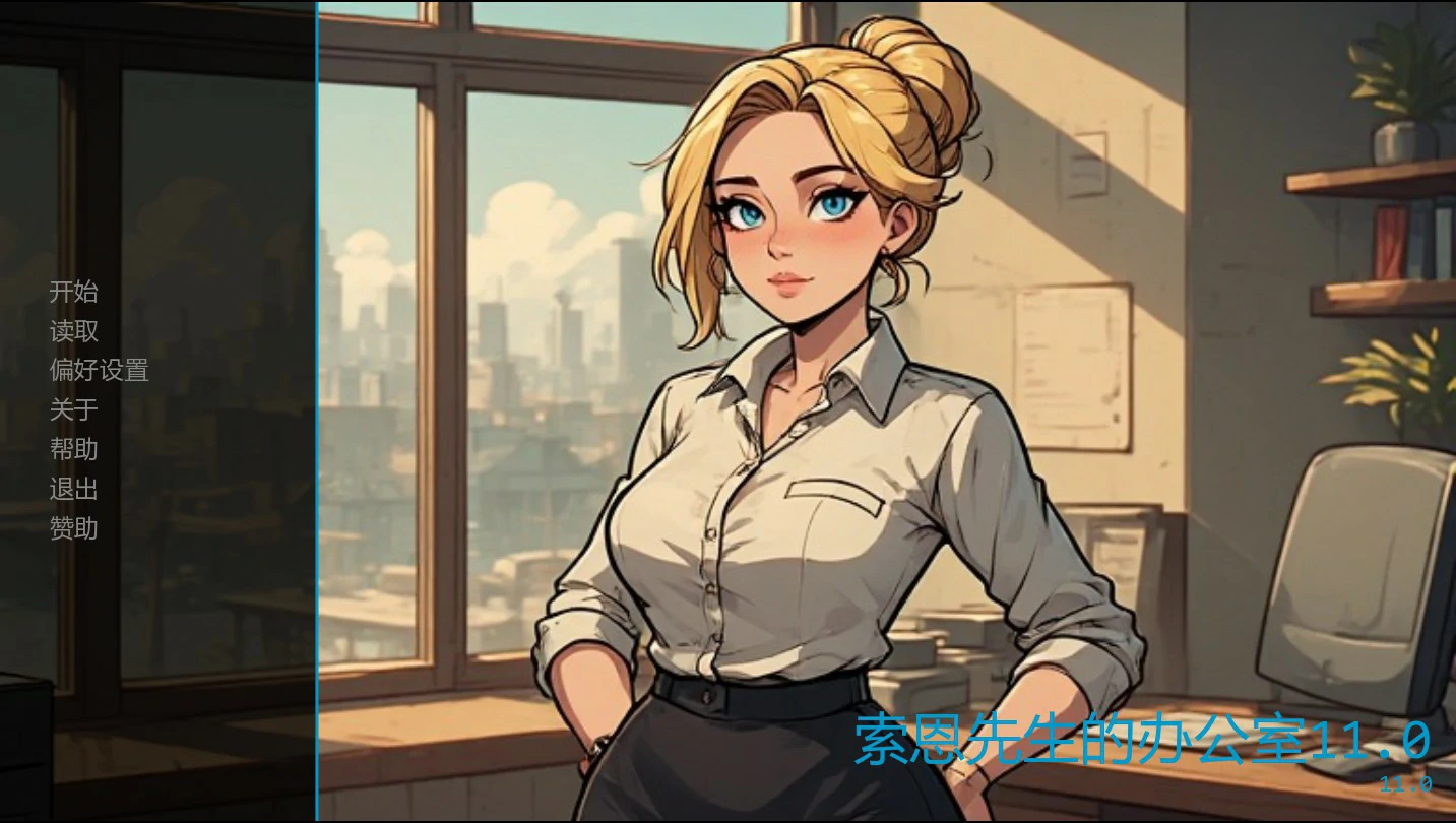 【欧美SLG/AI汉化/后宫】索恩先生的办公室11.0 AI汉化版【PC+安卓/0.5G/更新】Mr. Thorne's Office [v11.0]
