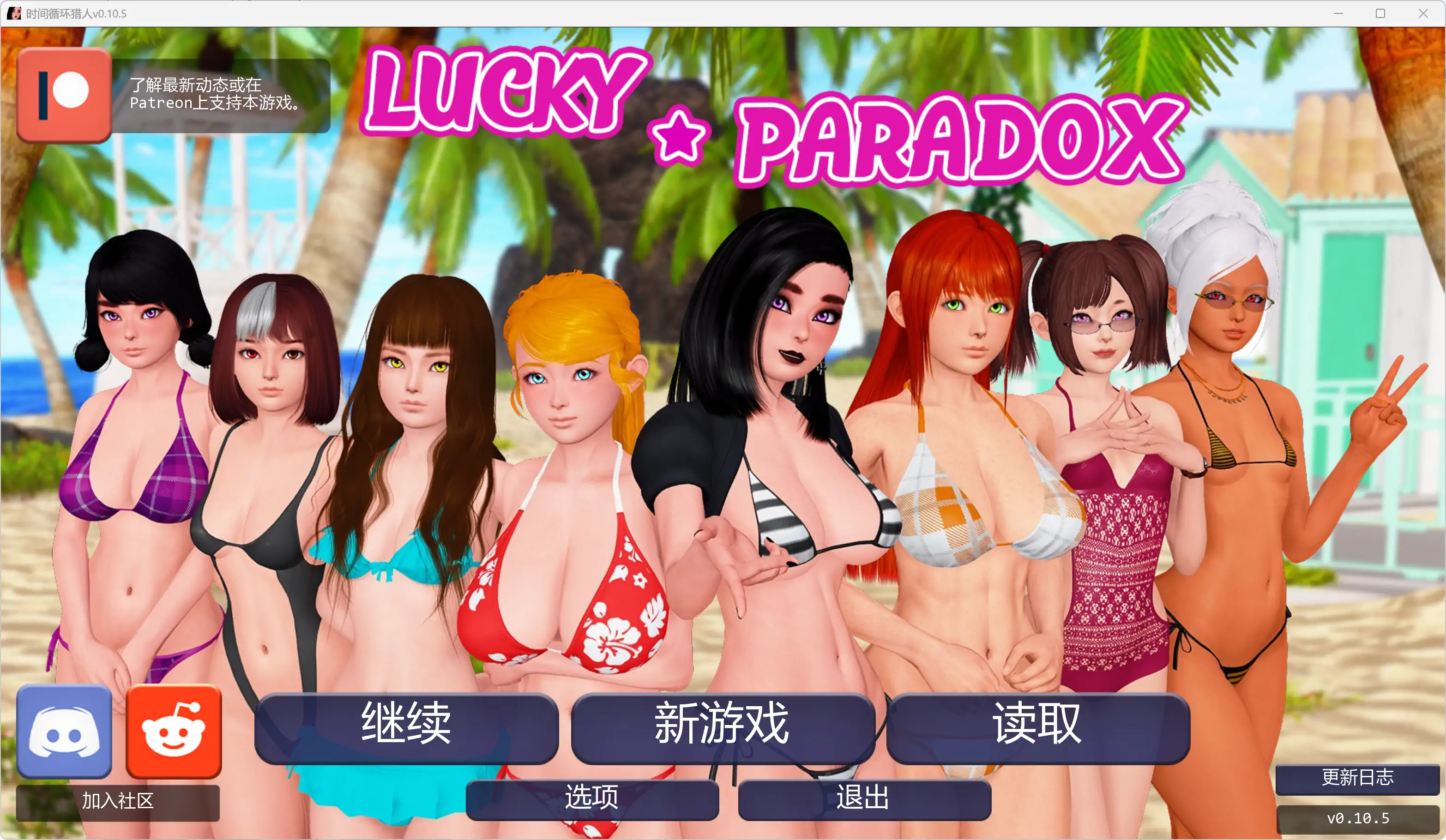 【亚洲SLG/汉化/动态】幸运悖论v0.10.6赞助 AI版【PC+安卓/16.4G/更新】Lucky Paradox [v0.10.6]