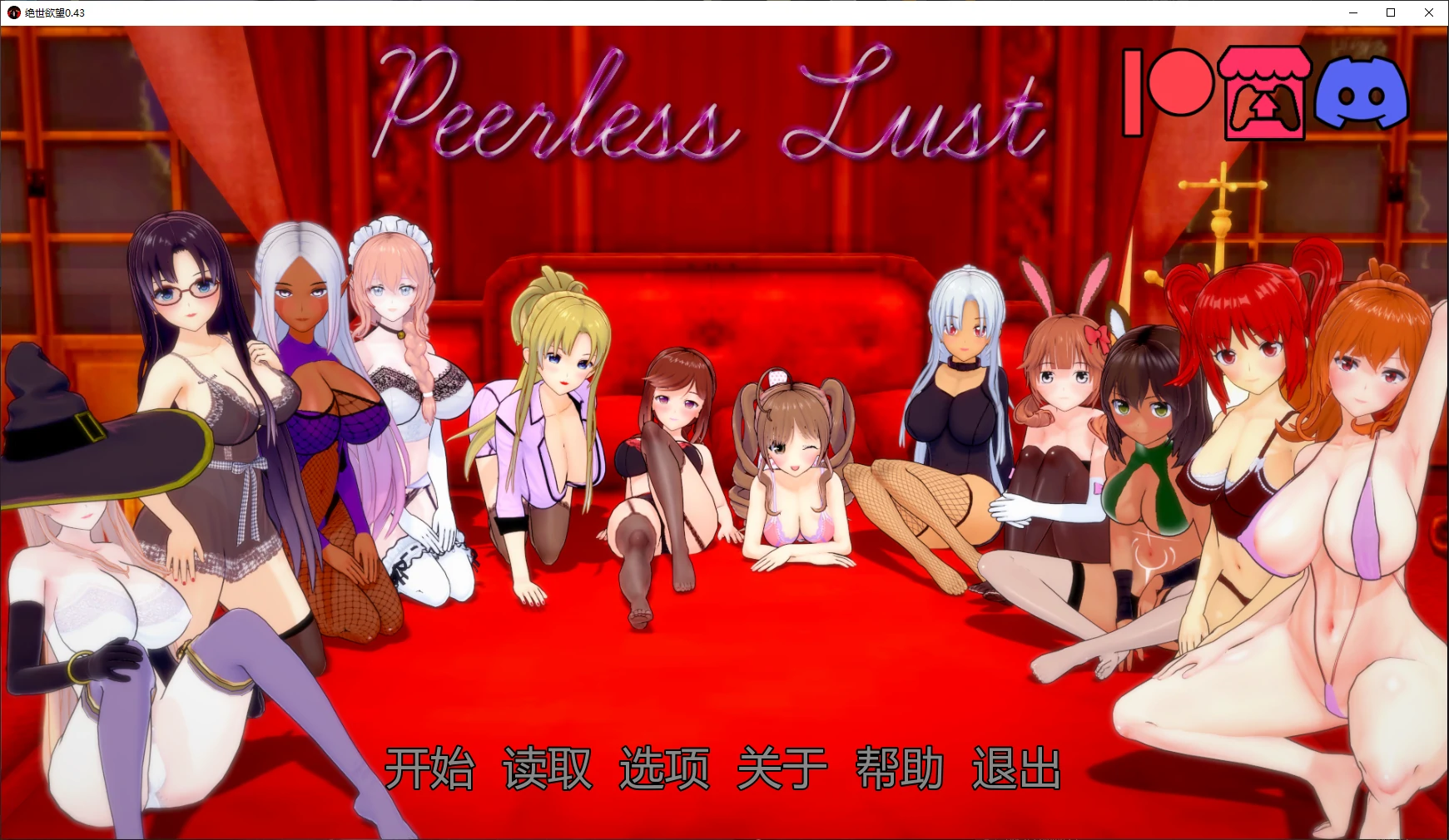 【日系SLG/AI汉化/沙盒】绝世欲望0.44 AI汉化版【PC+安卓/6.7G/更新】(别名：无与伦比的欲望)Peerless Lust