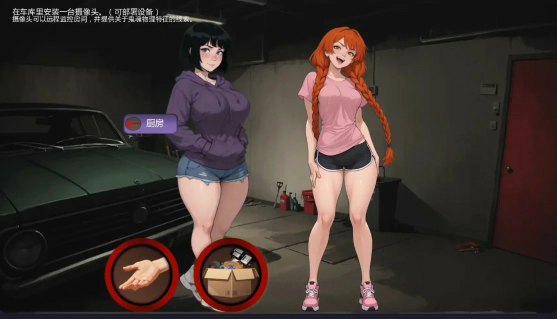 【欧美SLG/AI汉化/管理】盖布的幽灵狩猎0.2.5 AI汉化版【PC+安卓/0.6G/更新】Gabe's Ghost Hunt [v0.2.5]