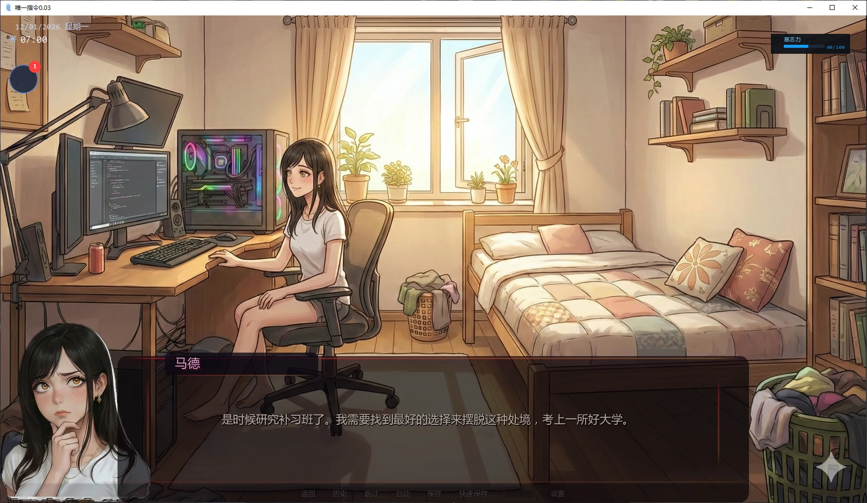 【欧美SLG/AI汉化/沙盒】唯一指令v0.04 AI汉化版【PC+安卓/5.42G/更新】The Only Doe [v0.04]