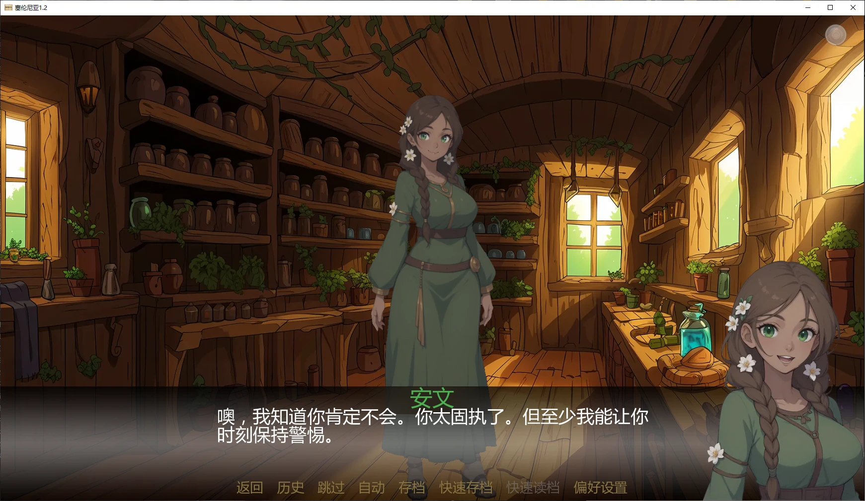 【日系SLG/AI汉化/沙盒】塞伦尼亚1.2 AI汉化版【PC+安卓/3G/更新】Serenia [v1.2]