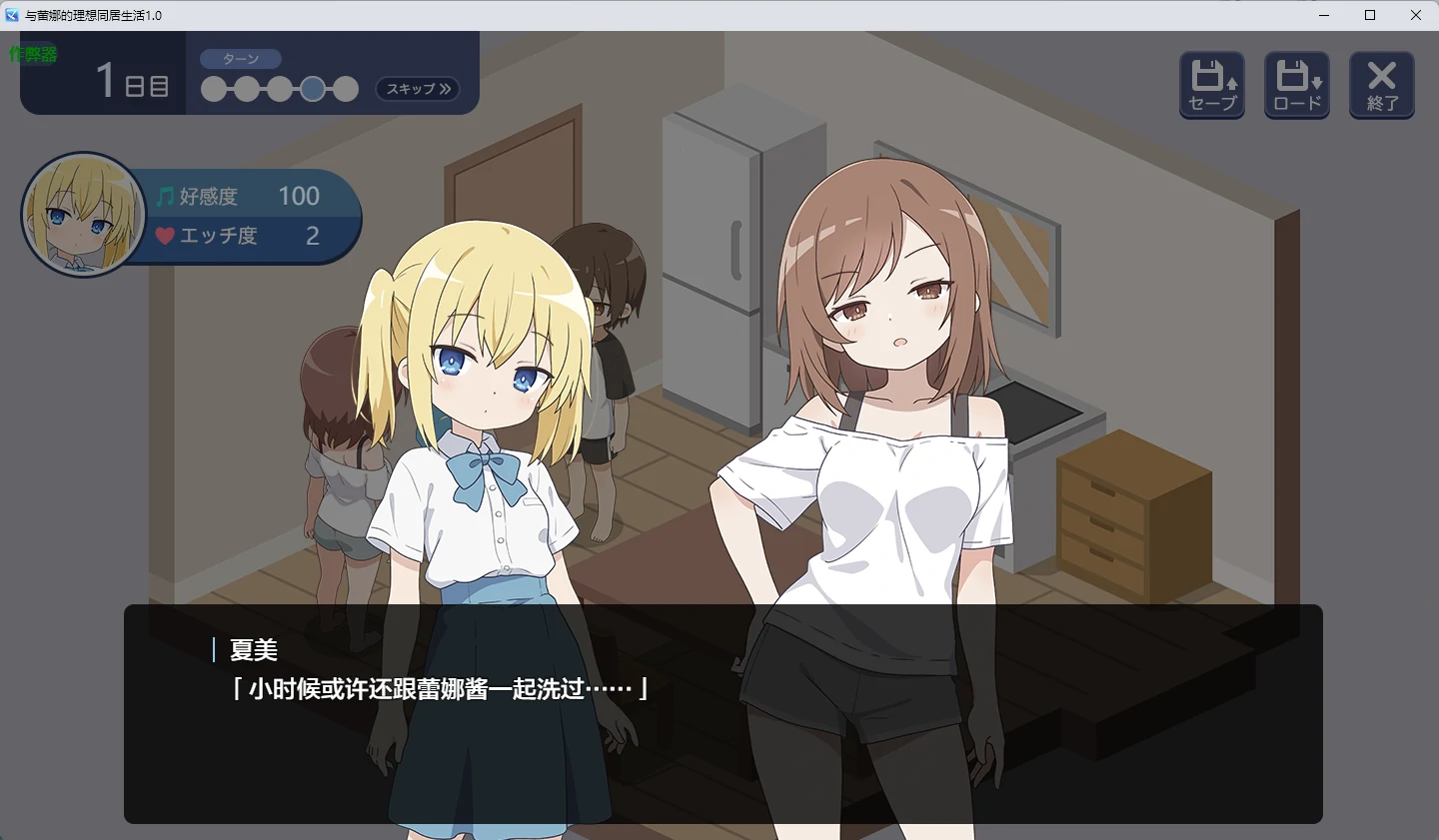 【日系RPG/AI汉化/像素】与蕾娜的理想同居生活1.0 AI汉化版【PC+安卓/351MB】レイナと理想の同棲生活