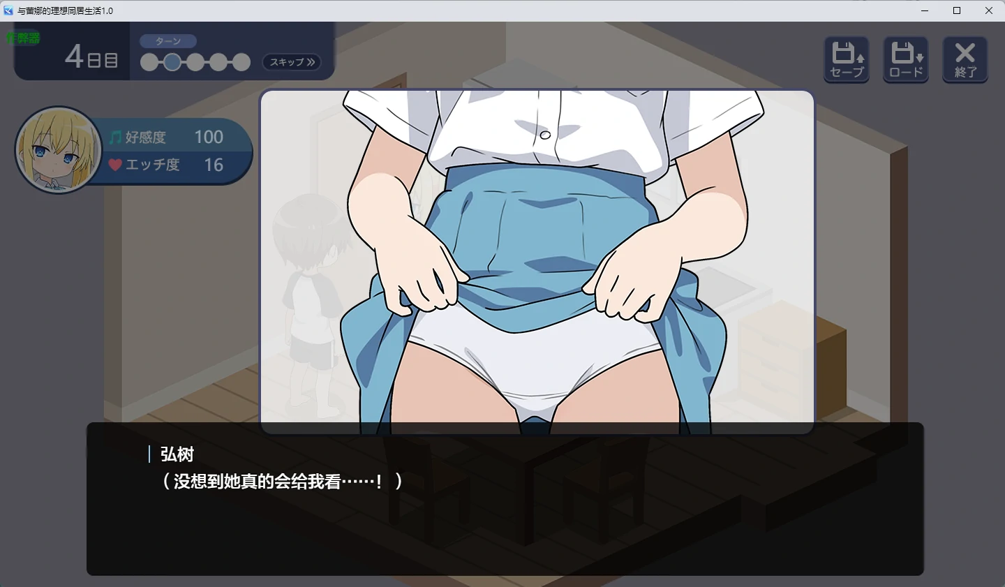 【日系RPG/AI汉化/像素】与蕾娜的理想同居生活1.0 AI汉化版【PC+安卓/351MB】レイナと理想の同棲生活