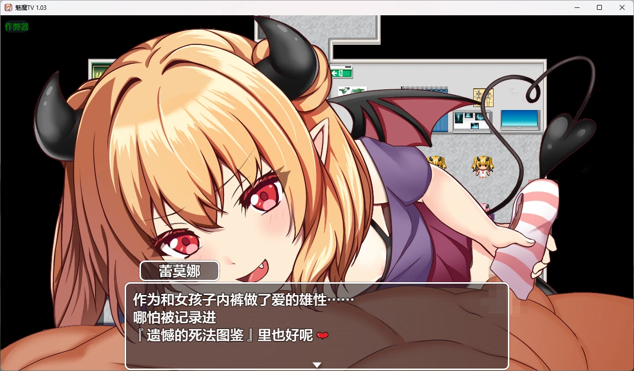 【日系RPG/AI汉化/2D】魅魔TV 1.03 AI汉化版【PC+安卓/1.41G】サキュバTV