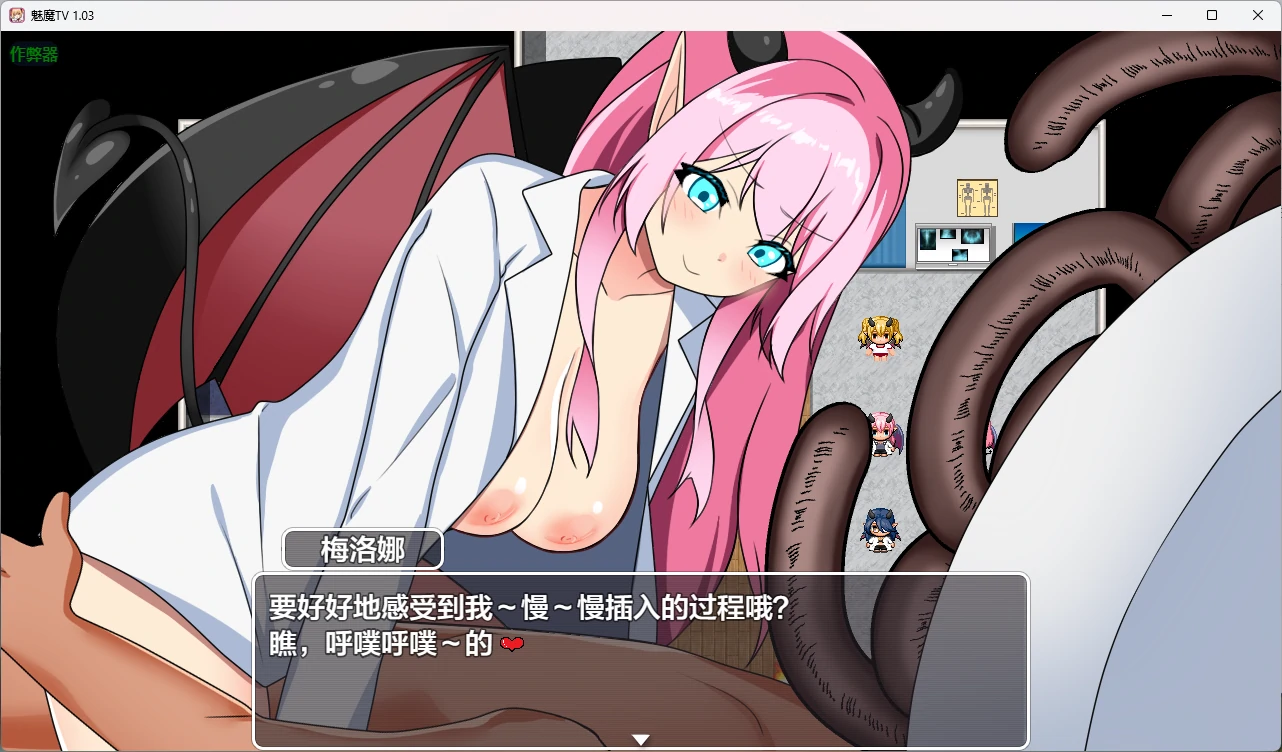 【日系RPG/AI汉化/2D】魅魔TV 1.03 AI汉化版【PC+安卓/1.41G】サキュバTV
