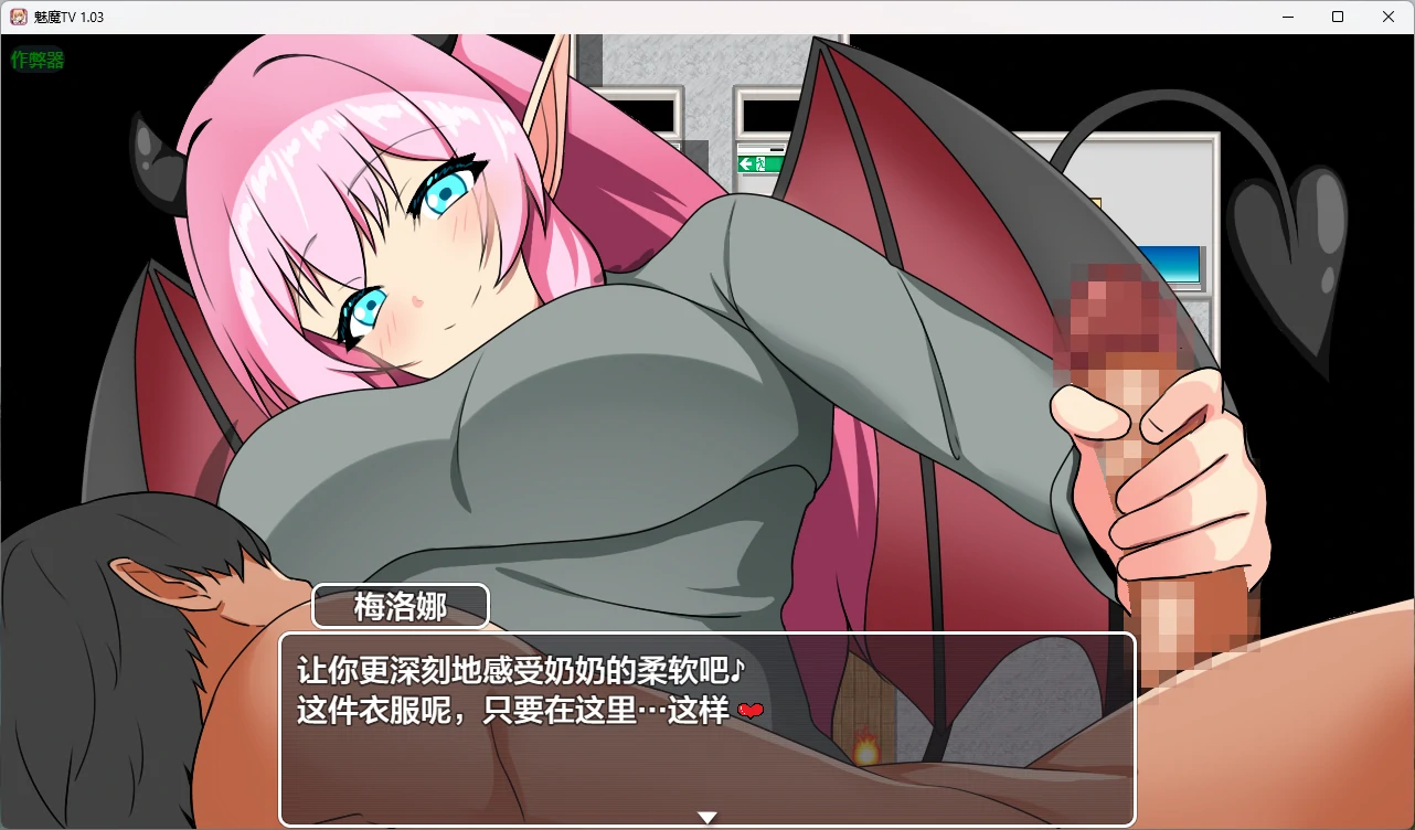 【日系RPG/AI汉化/2D】魅魔TV 1.03 AI汉化版【PC+安卓/1.41G】サキュバTV