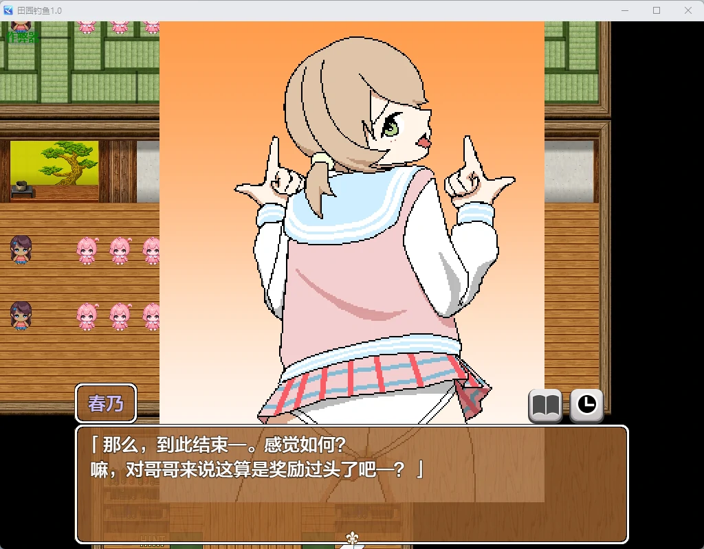 【日系RPG/AI汉化/像素】田园钓鱼1.0 AI汉化版【PC+安卓/1.25G】田舎のドン釣り