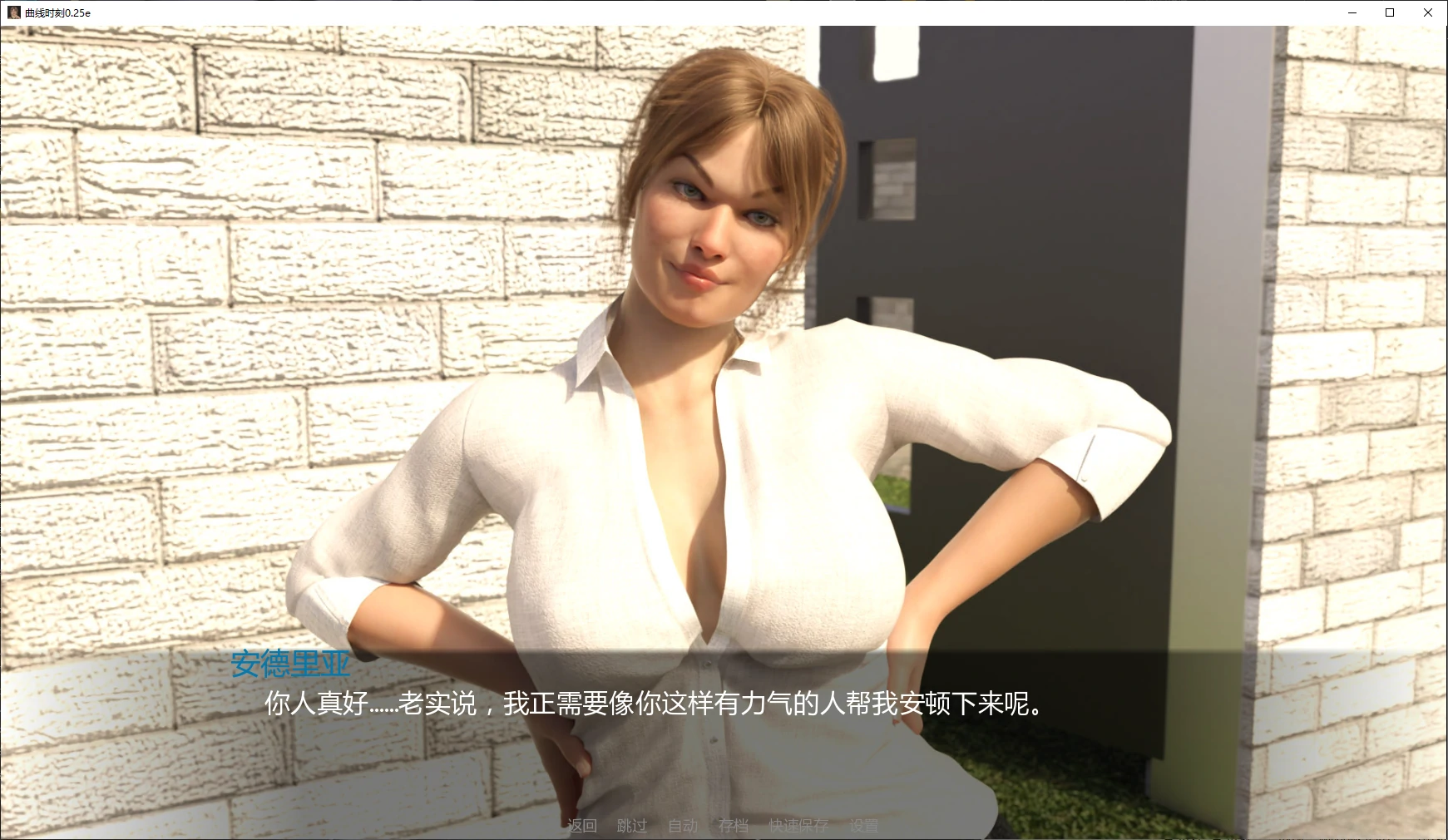 【欧美SLG/AI汉化/后宫】曲线时刻0.25e AI汉化版【PC+安卓/2.2G/更新】Curvy Moments [v0.25e]