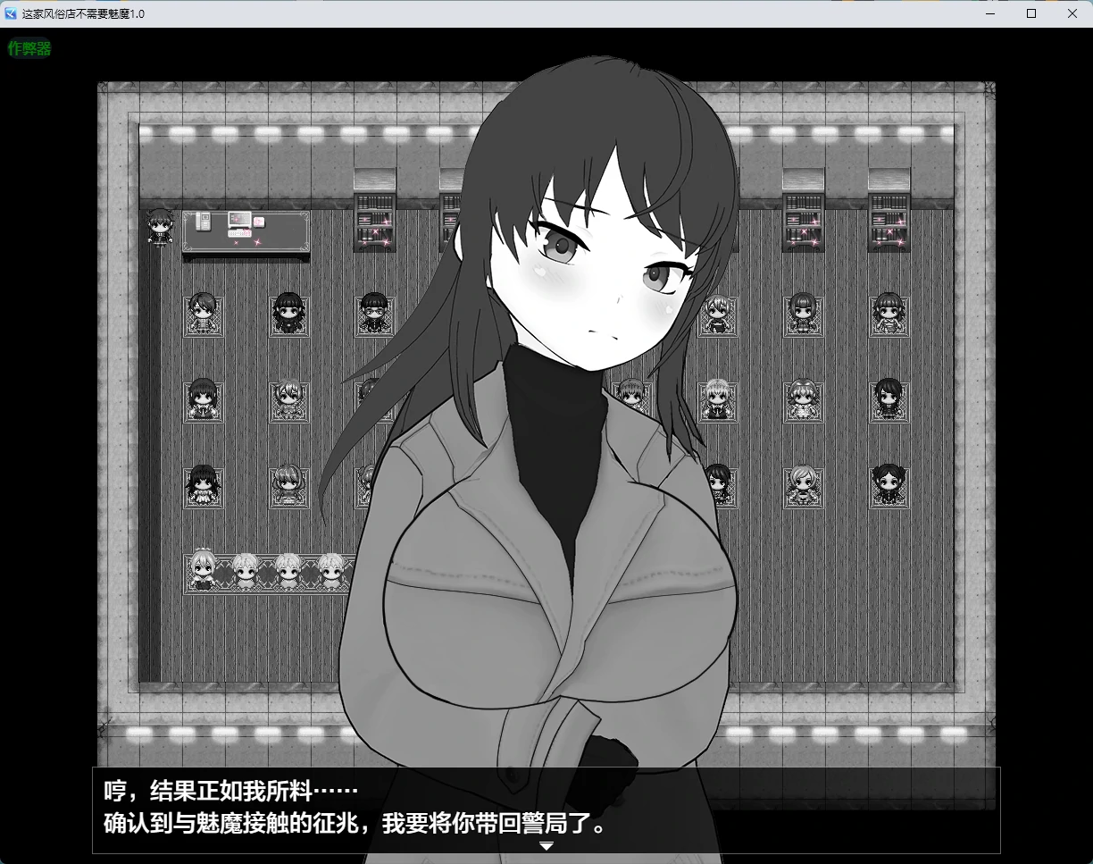 【日系RPG/AI汉化/2D】这家风俗店不需要魅魔1.0 AI汉化版【PC+安卓/391MB】この風俗店にサキュバスはいらない -No succubus Wanted-～