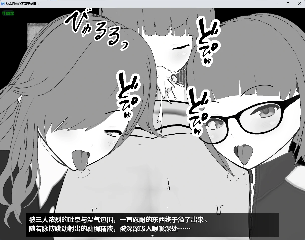 【日系RPG/AI汉化/2D】这家风俗店不需要魅魔1.0 AI汉化版【PC+安卓/391MB】この風俗店にサキュバスはいらない -No succubus Wanted-～