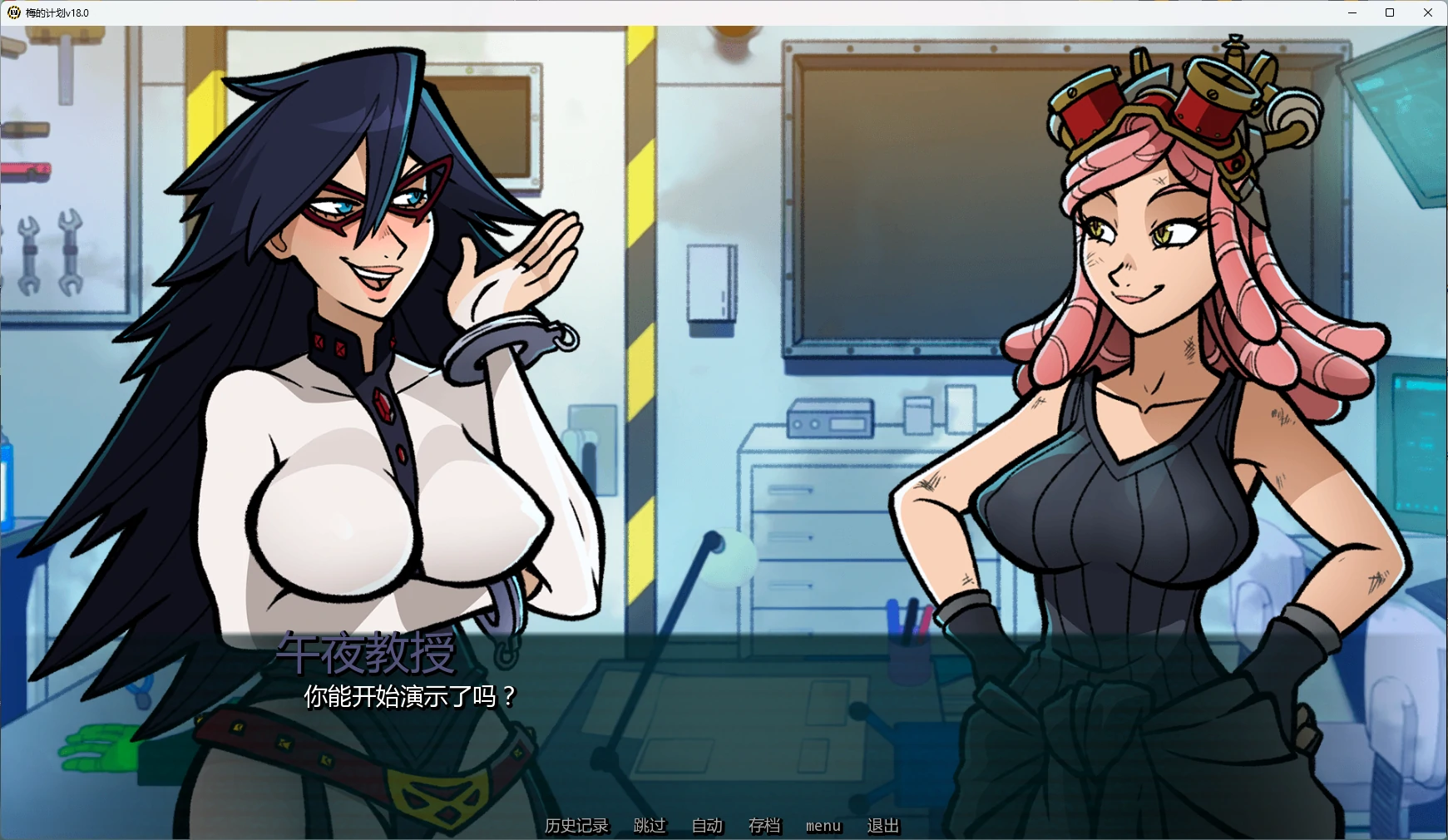 【日系SLG/AI汉化/2D】 梅的计划v18.0 AI汉化版【PC+安卓/3.02G/更新】Mei's Project [v18.0]