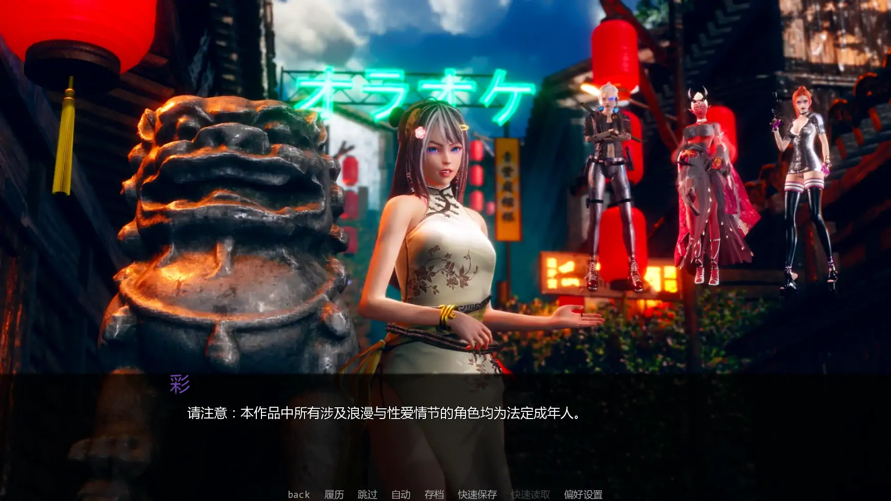 【亚洲SLG/AI汉化/科幻】变态茶馆v0.1.1c AI汉化版【PC+安卓/3.89G/更新】Perverted Tea House [v0.1.1c]