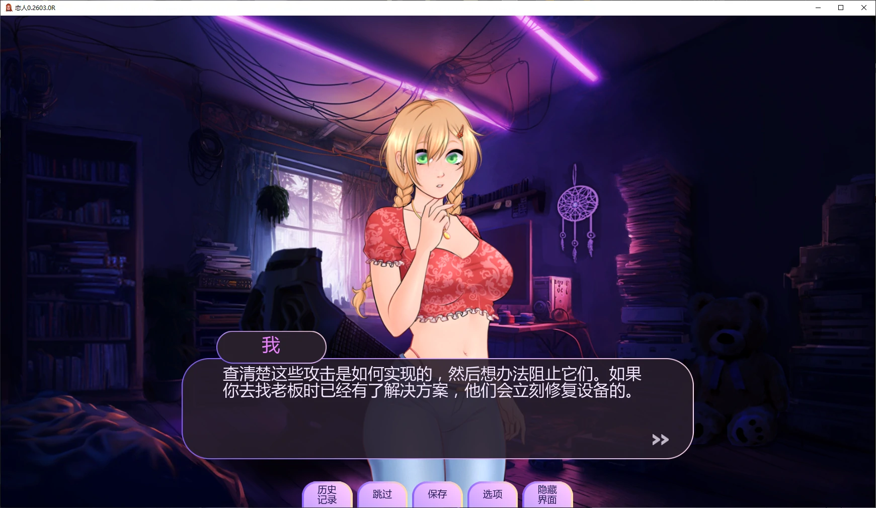 【欧美SLG/AI汉化/沙盒】恋人0.2605.0R AI汉化版【PC+安卓/3.1G/更新】(别名：爱域)Loverse [v0.2605.0R]