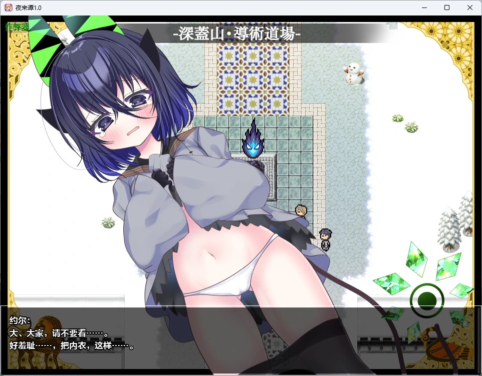 【日系RPG/AI汉化/奇幻】夜来谭1.0 AI汉化版【PC+安卓/965MB】夜来譚