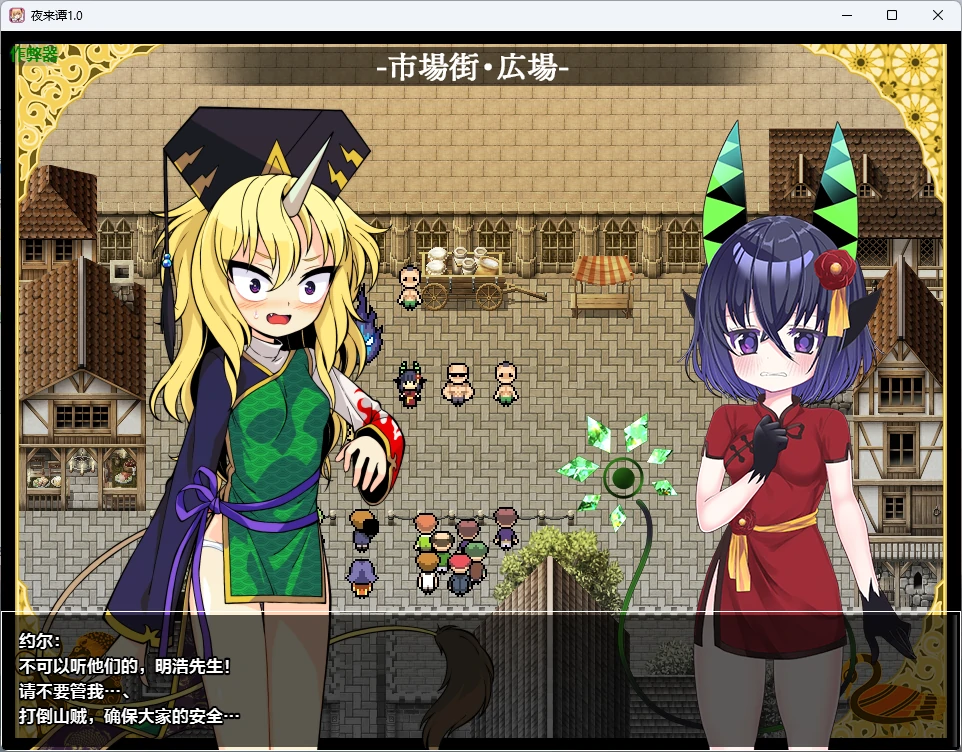 【日系RPG/AI汉化/奇幻】夜来谭1.0 AI汉化版【PC+安卓/965MB】夜来譚