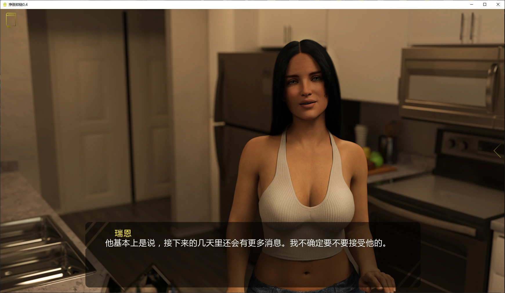 【欧美SLG/AI汉化/乱伦+图库+攻略】挣脱锁链0.4 AI汉化版【PC+安卓/10.8G/更新】Move the Chains [v0.4]