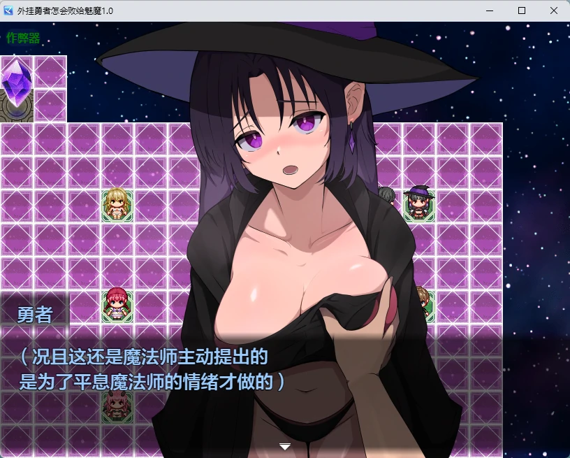 【日系RPG/AI汉化/2D】外挂勇者怎会败给魅魔1.0 AI汉化版【PC+安卓/599MB】LV99チート勇者の俺がサキュバスなんかに敗けるわけない