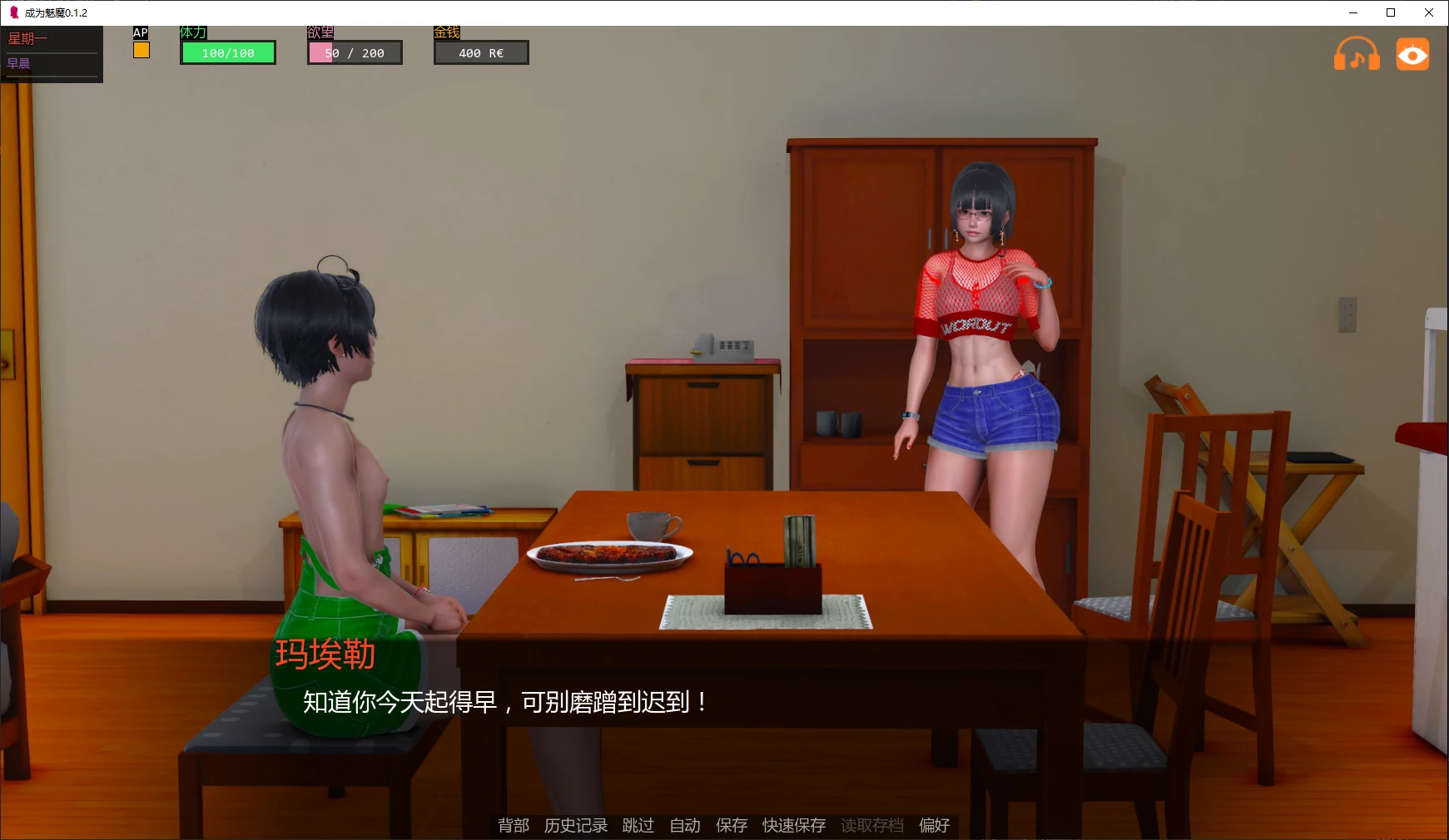 【亚洲SLG/AI汉化/沙盒】成为魅魔0.1.2 AI汉化版【PC+安卓/4.9G/更新】Becoming Incubus [v0.1.1]