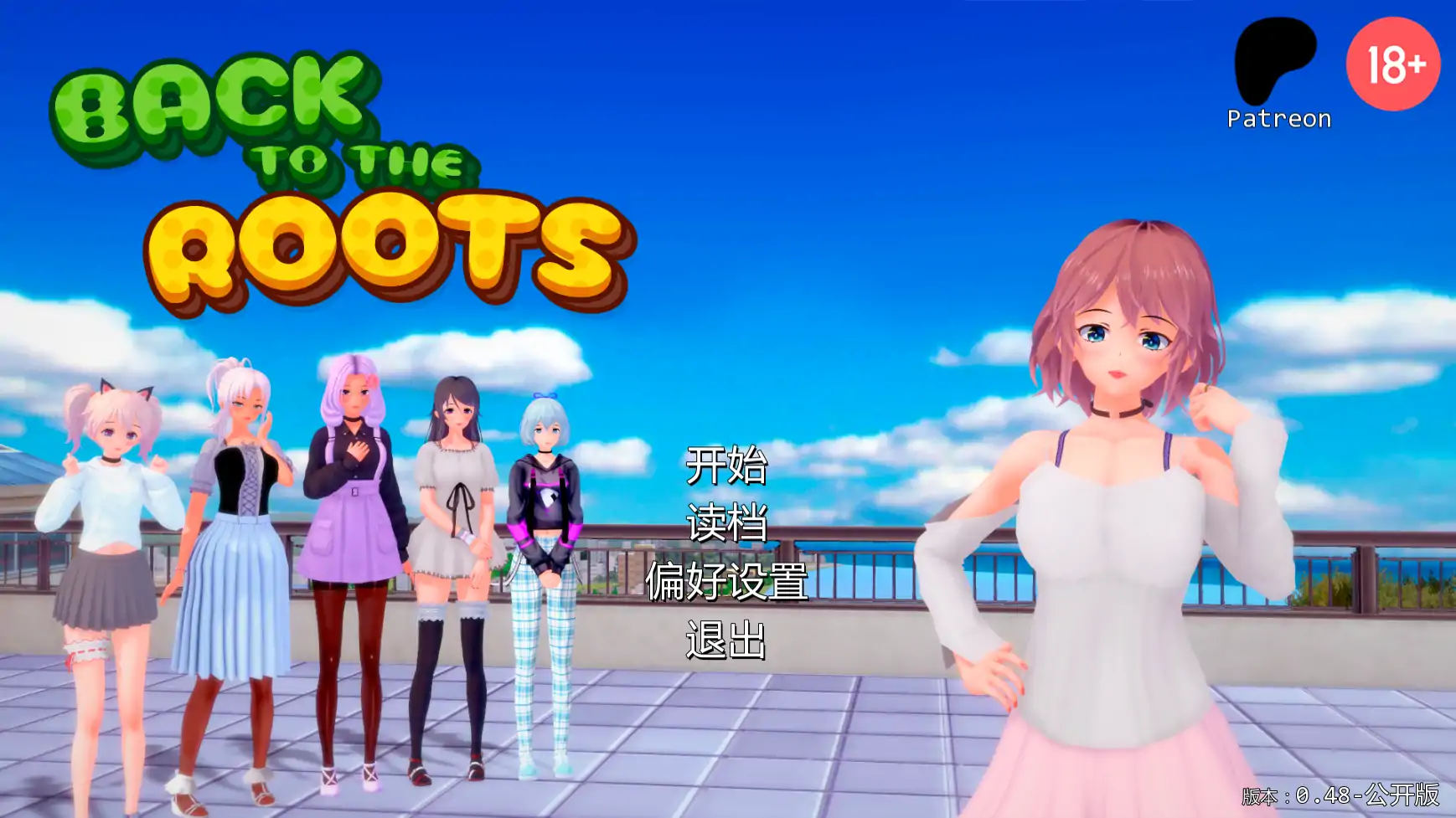 【日系SLG/AI汉化/摸索】回归本源v0.48 AI汉化版【PC+安卓/5.48G/更新】Back to the Roots [v0.48]