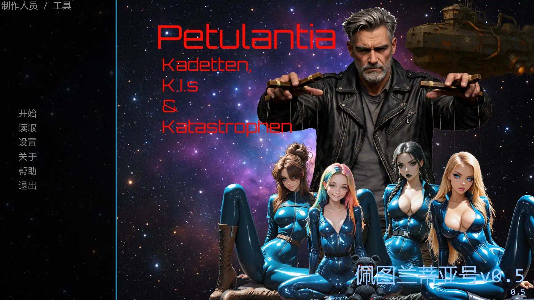 【欧美SLG/AI汉化/后宫】佩图兰蒂亚号v0.5 AI汉化版【PC+安卓/6.86G/更新】Petulantia [v0.5]