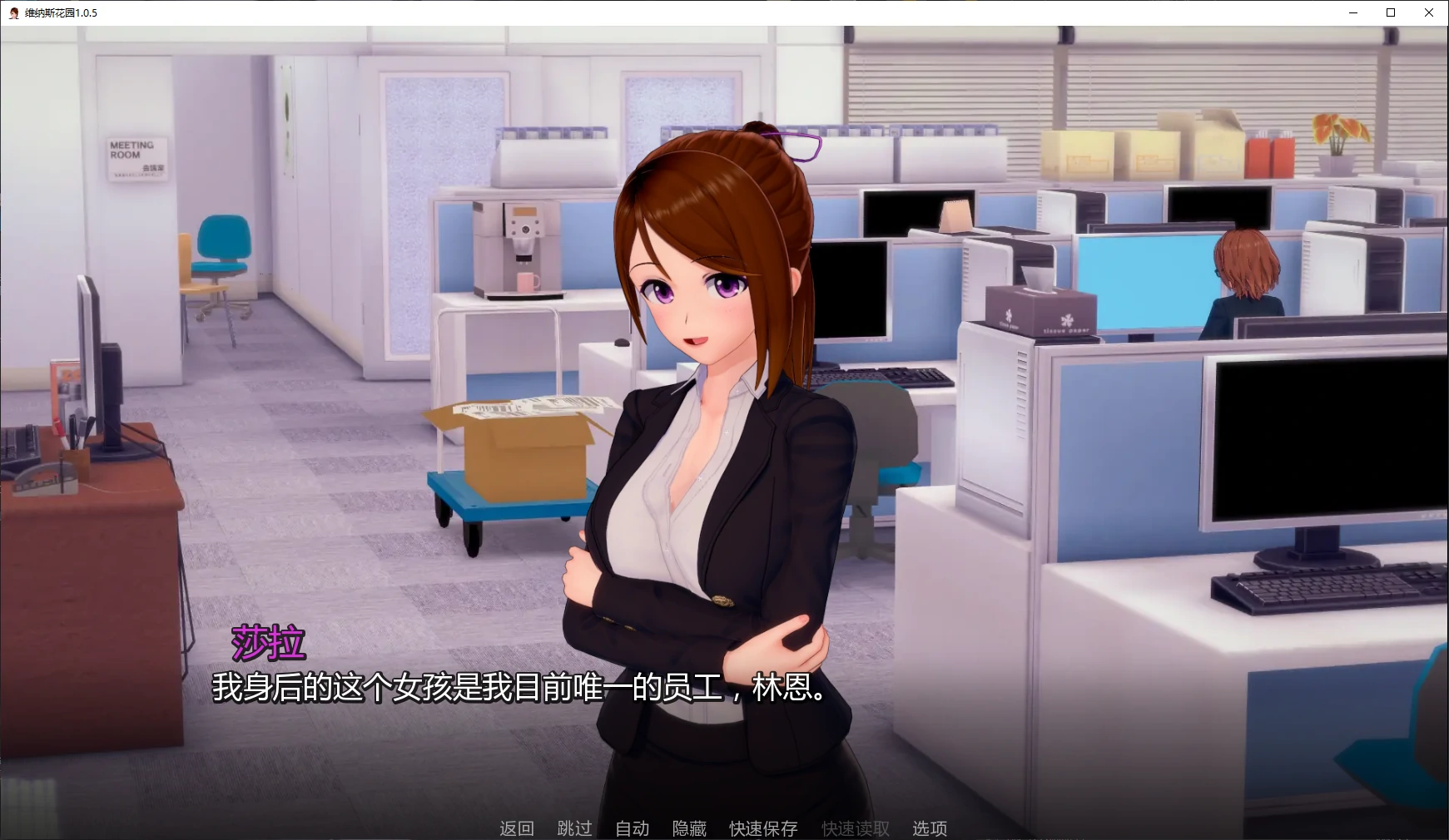 【日系SLG/AI汉化/后宫】维纳斯花园1.0.5c AI汉化版【PC+安卓/1.5G/更新】Garden of Venus [v1.0.5c]
