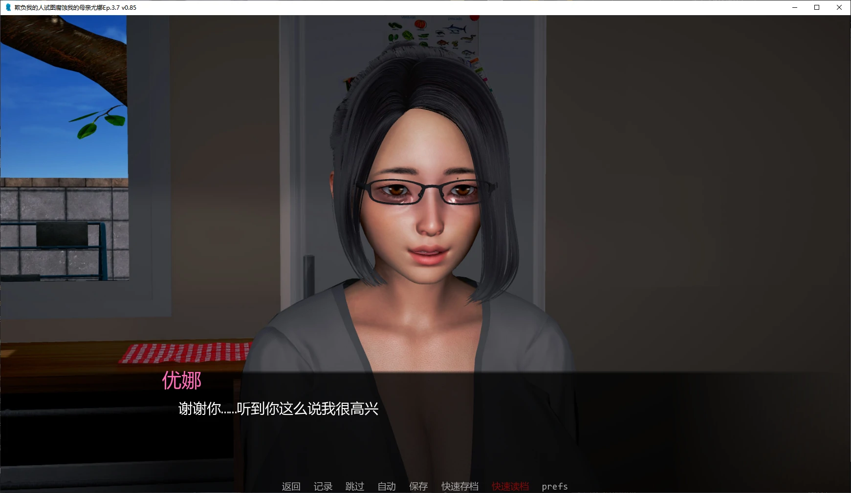 【亚洲SLG/AI汉化/NTR】欺负我的人试图腐蚀我的母亲尤娜Ep.3.7 v0.85 AI汉化版【PC+安卓/3.2G/更新】My Bully Tries to Corrupt My Mother Yuna [Ep.3.7 v0.85]